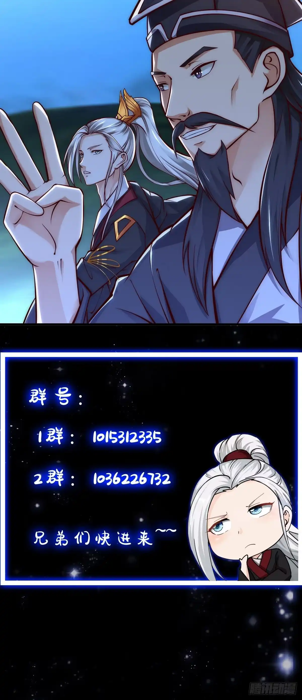 我用闲书成圣人 015 孽缘起处 第36页