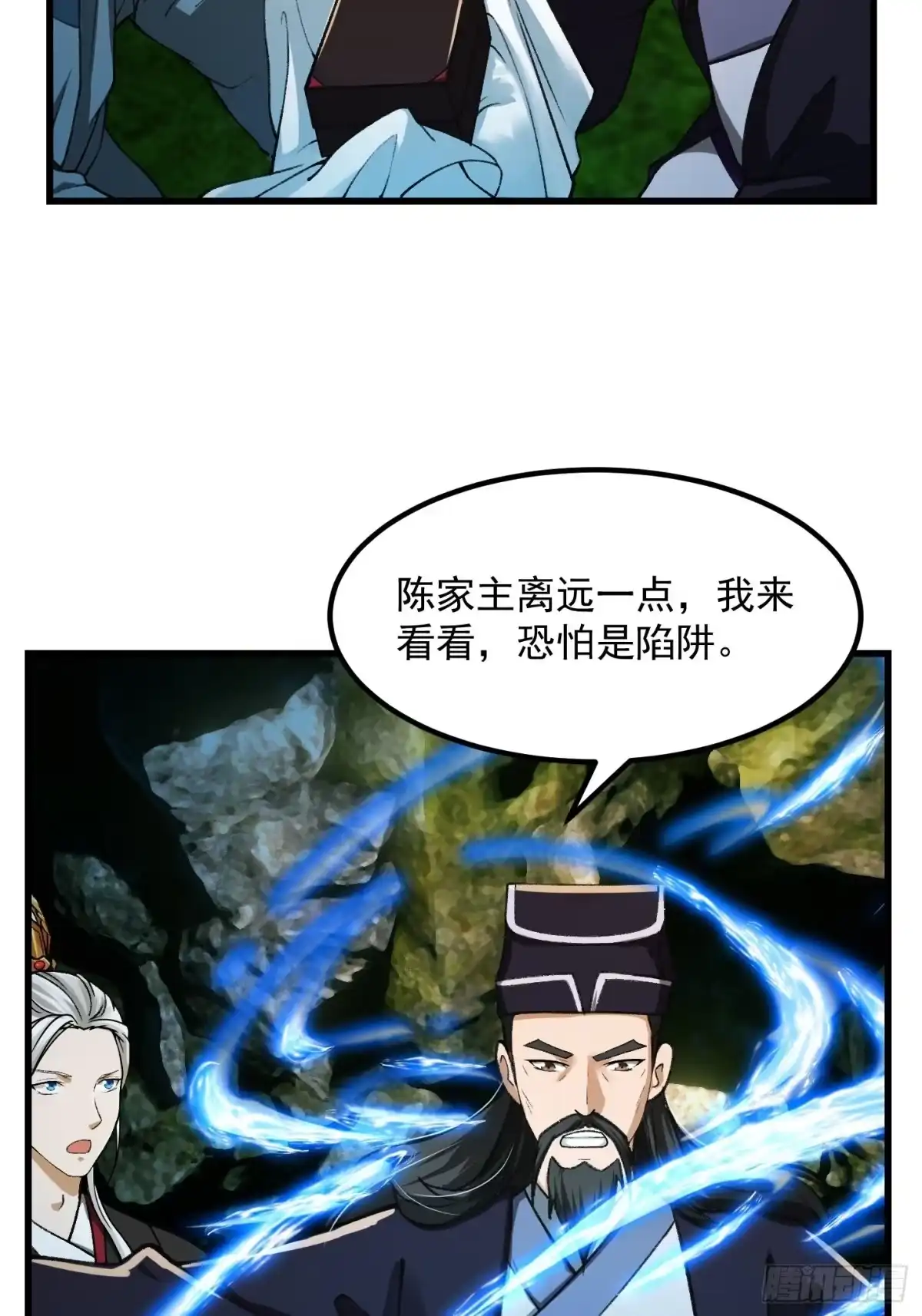 我用闲书成圣人 016 竟然是国宝！ 第15页