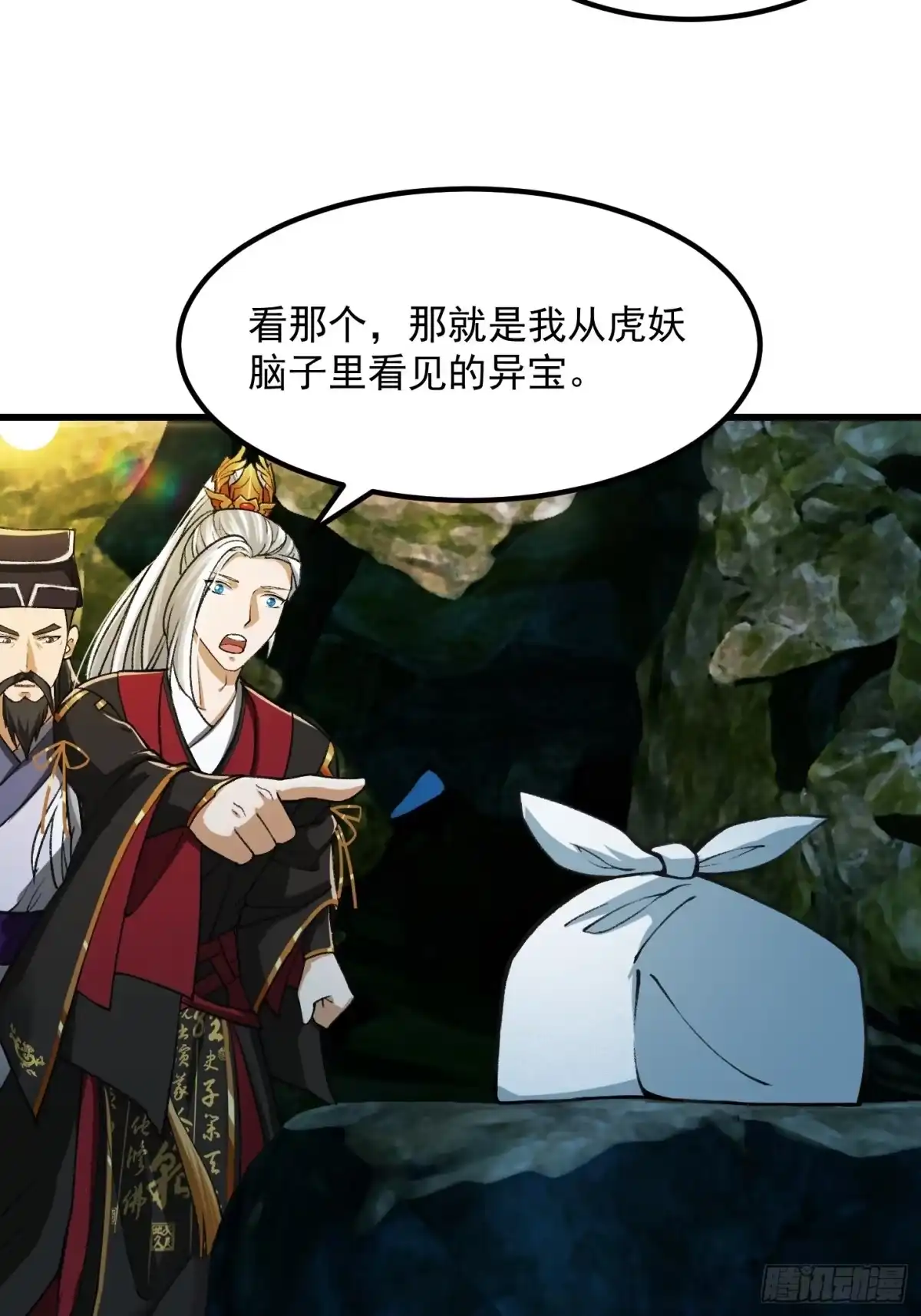 我用闲书成圣人 016 竟然是国宝！ 第13页