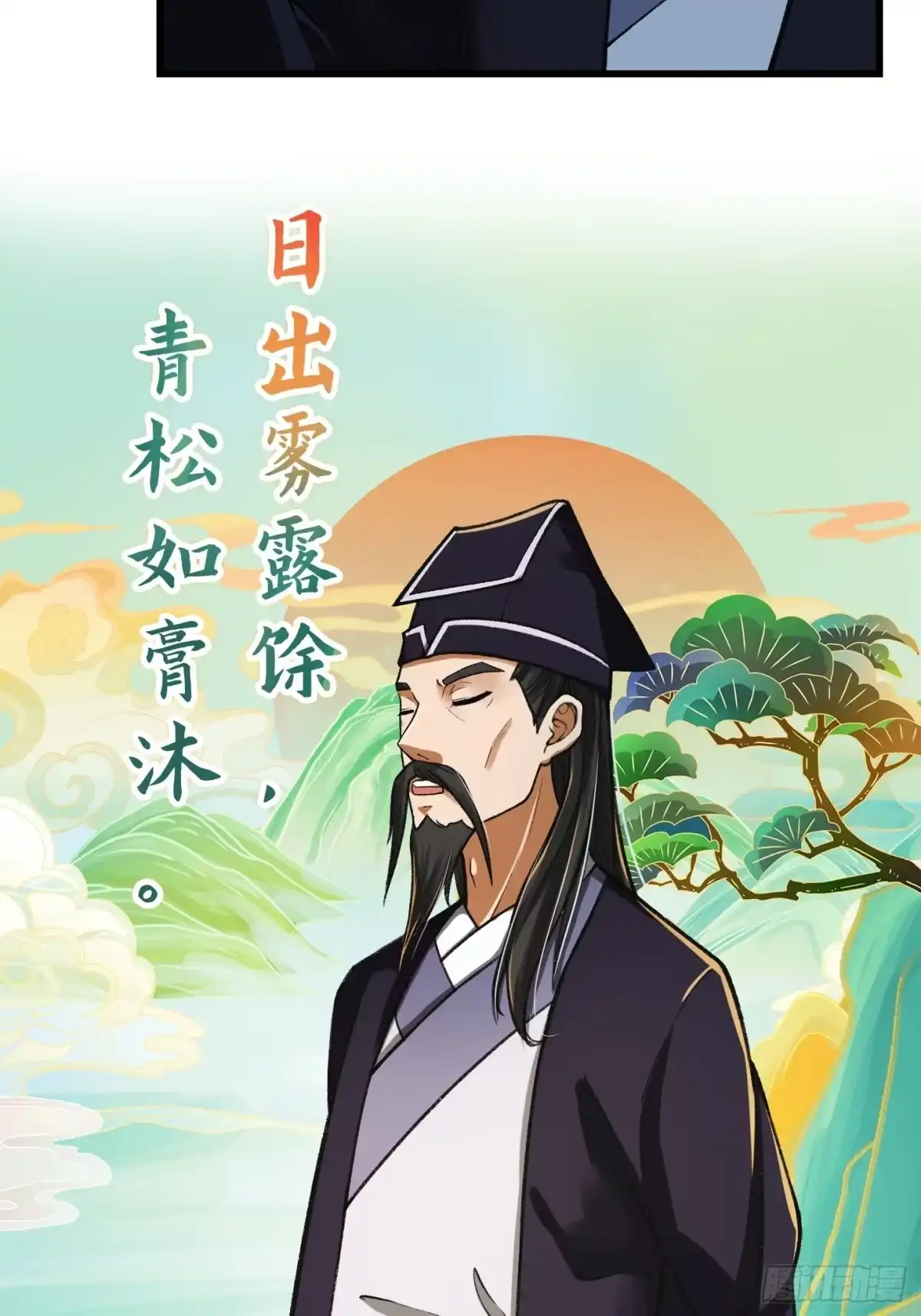 我用闲书成圣人 016 竟然是国宝！ 第7页