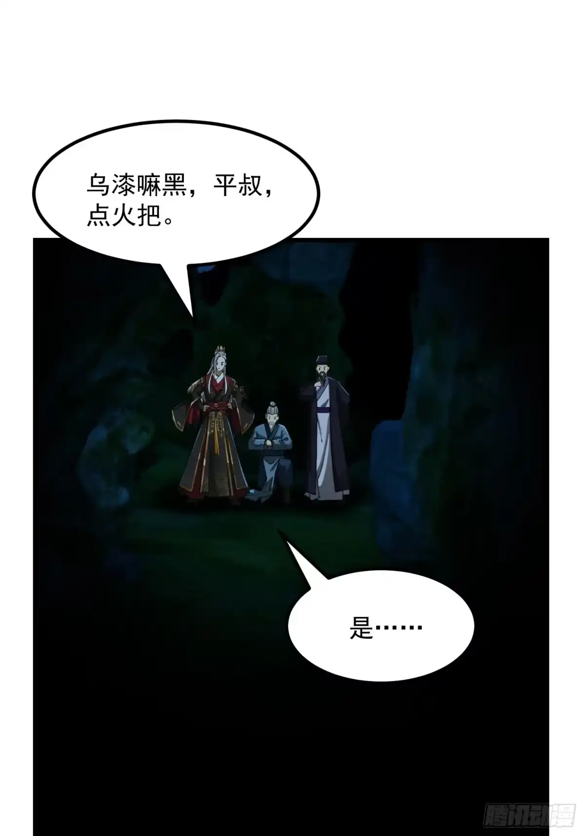 我用闲书成圣人 016 竟然是国宝！ 第5页
