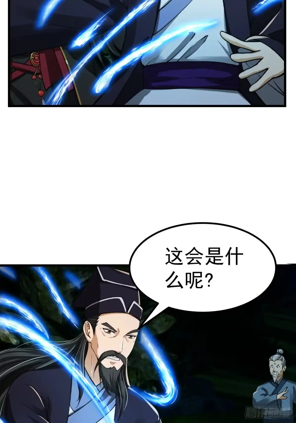 我用闲书成圣人 016 竟然是国宝！ 第16页