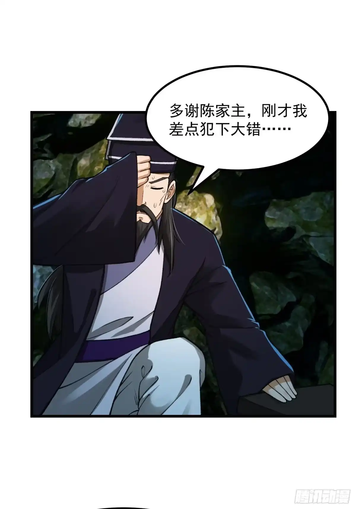 我用闲书成圣人 016 竟然是国宝！ 第25页