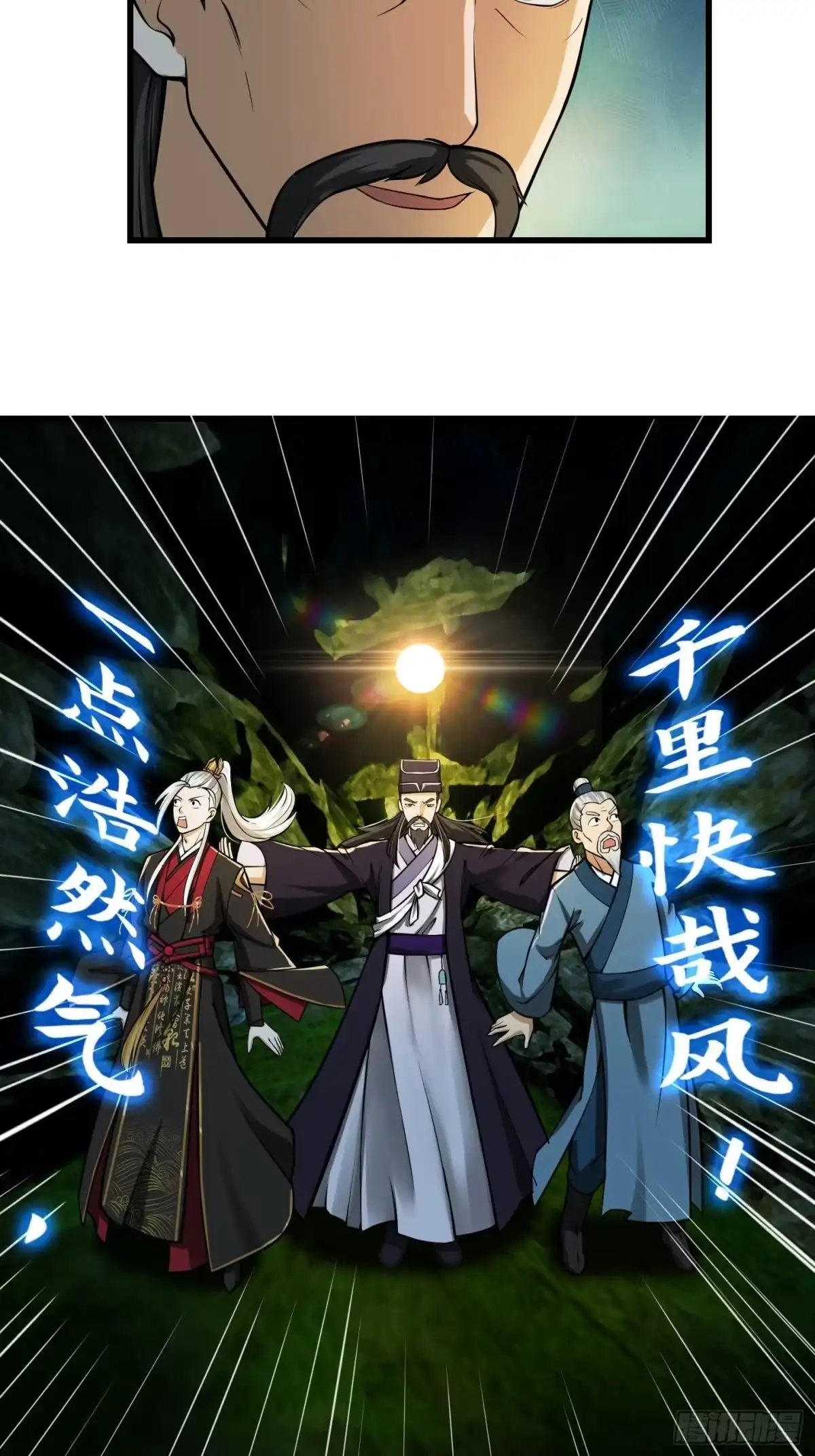 我用闲书成圣人 016 竟然是国宝！ 第28页