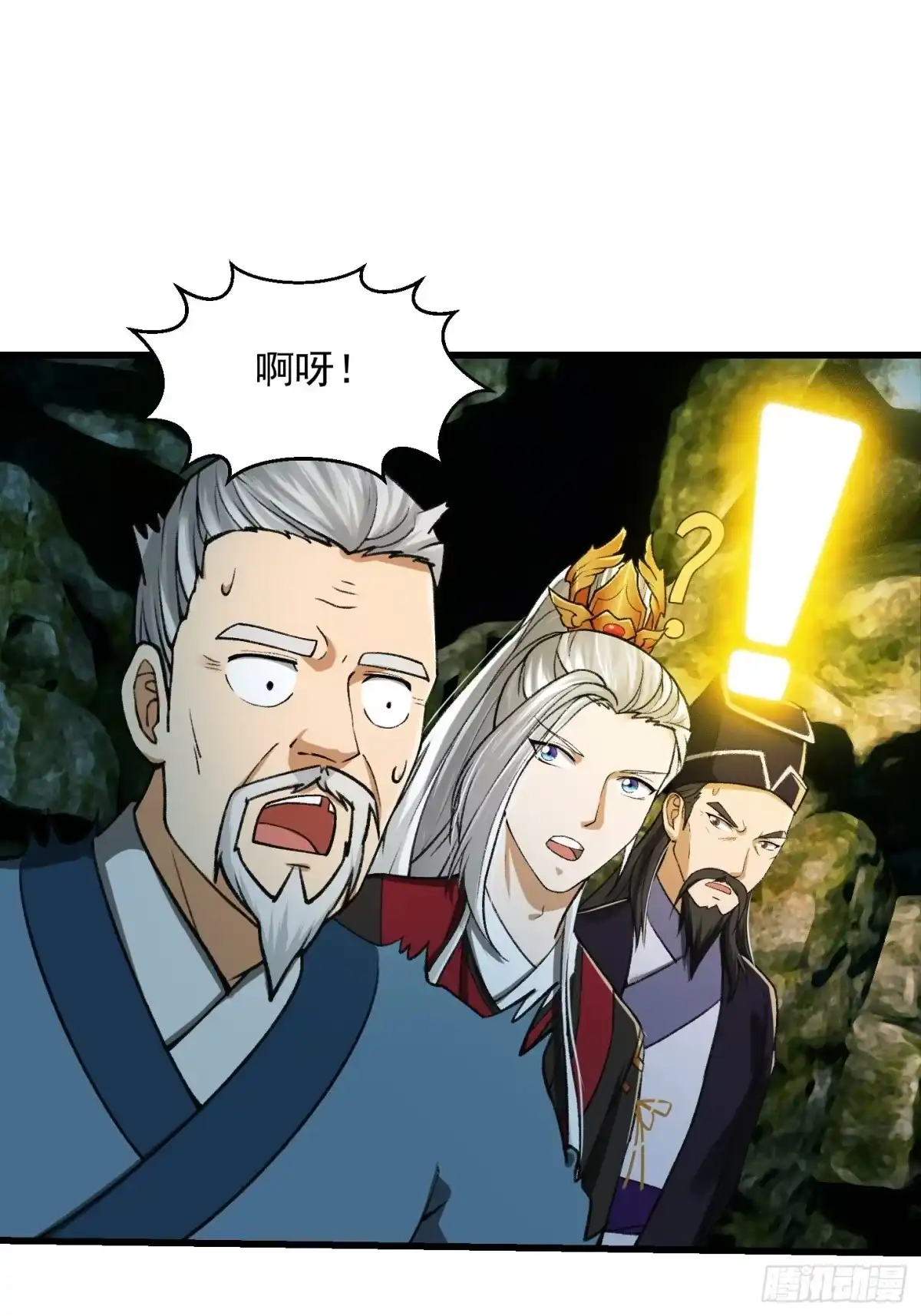 我用闲书成圣人 016 竟然是国宝！ 第11页