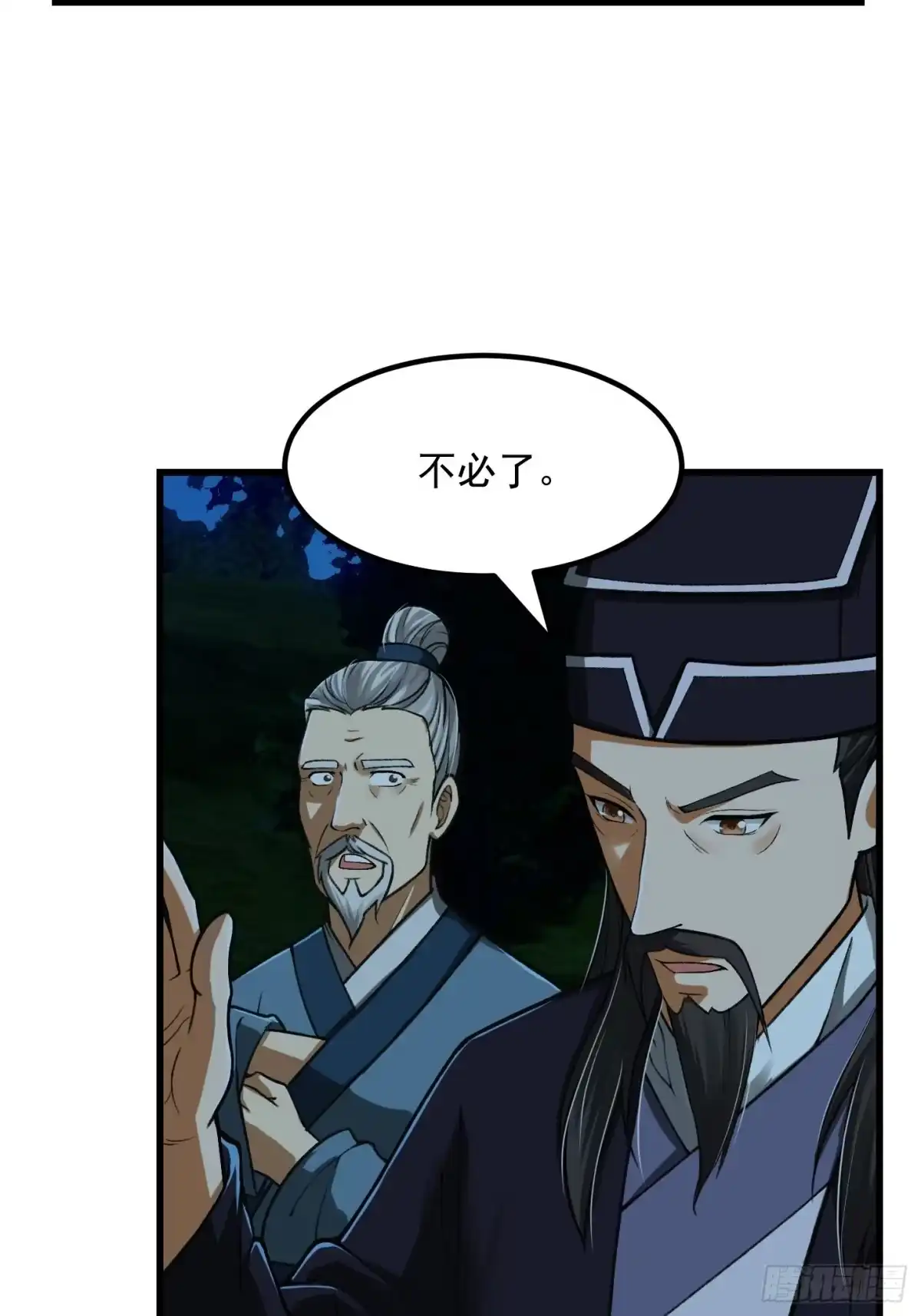 我用闲书成圣人 016 竟然是国宝！ 第6页