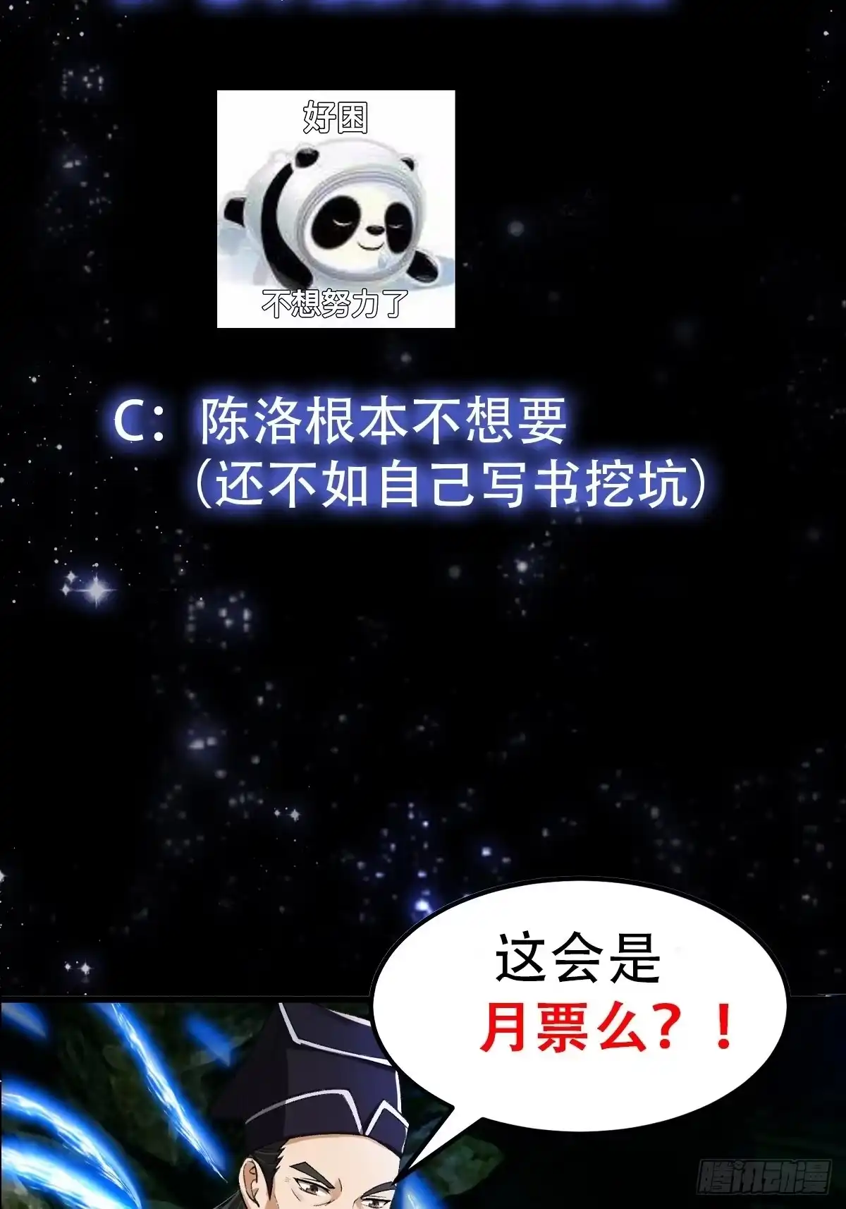 我用闲书成圣人 016 竟然是国宝！ 第37页