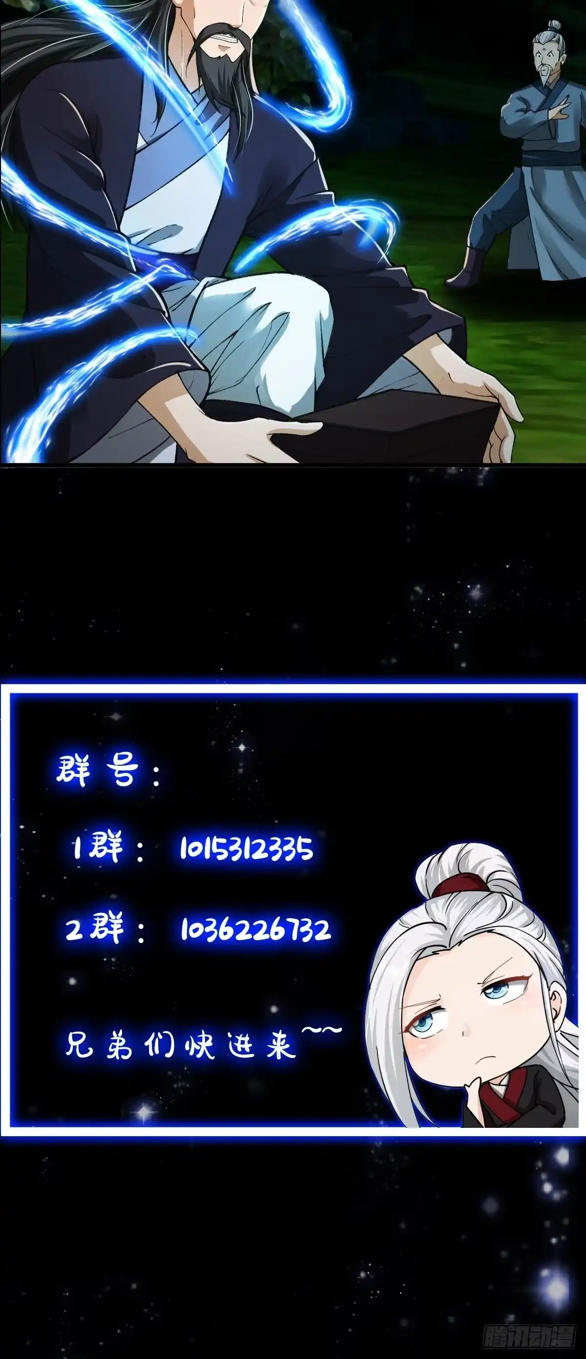 我用闲书成圣人 016 竟然是国宝！ 第38页