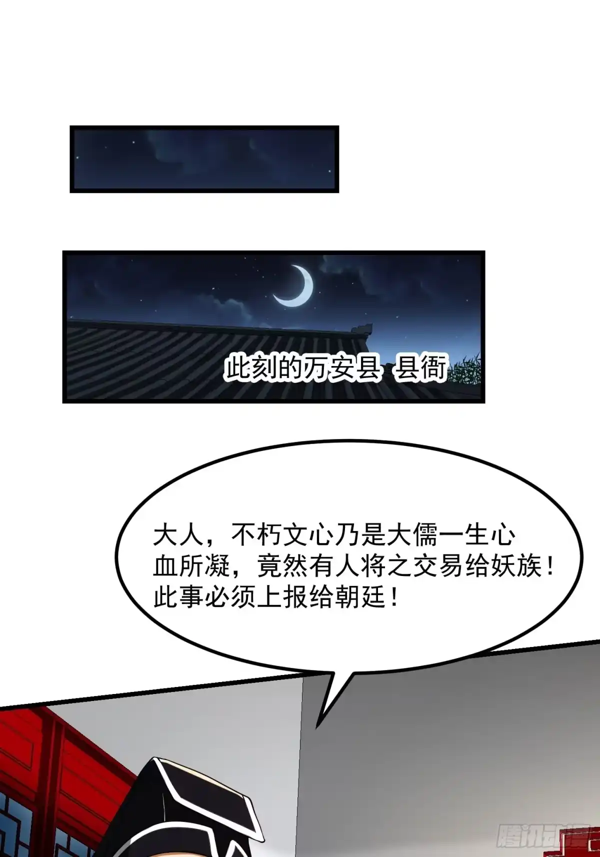 我用闲书成圣人 017 把持不住 第10页