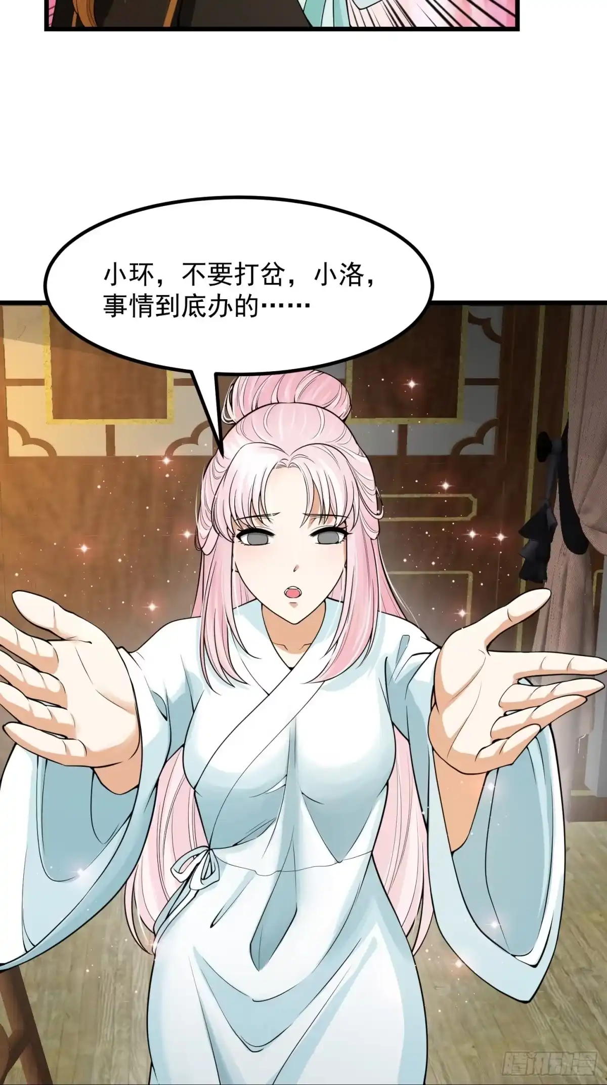 我用闲书成圣人 017 把持不住 第21页