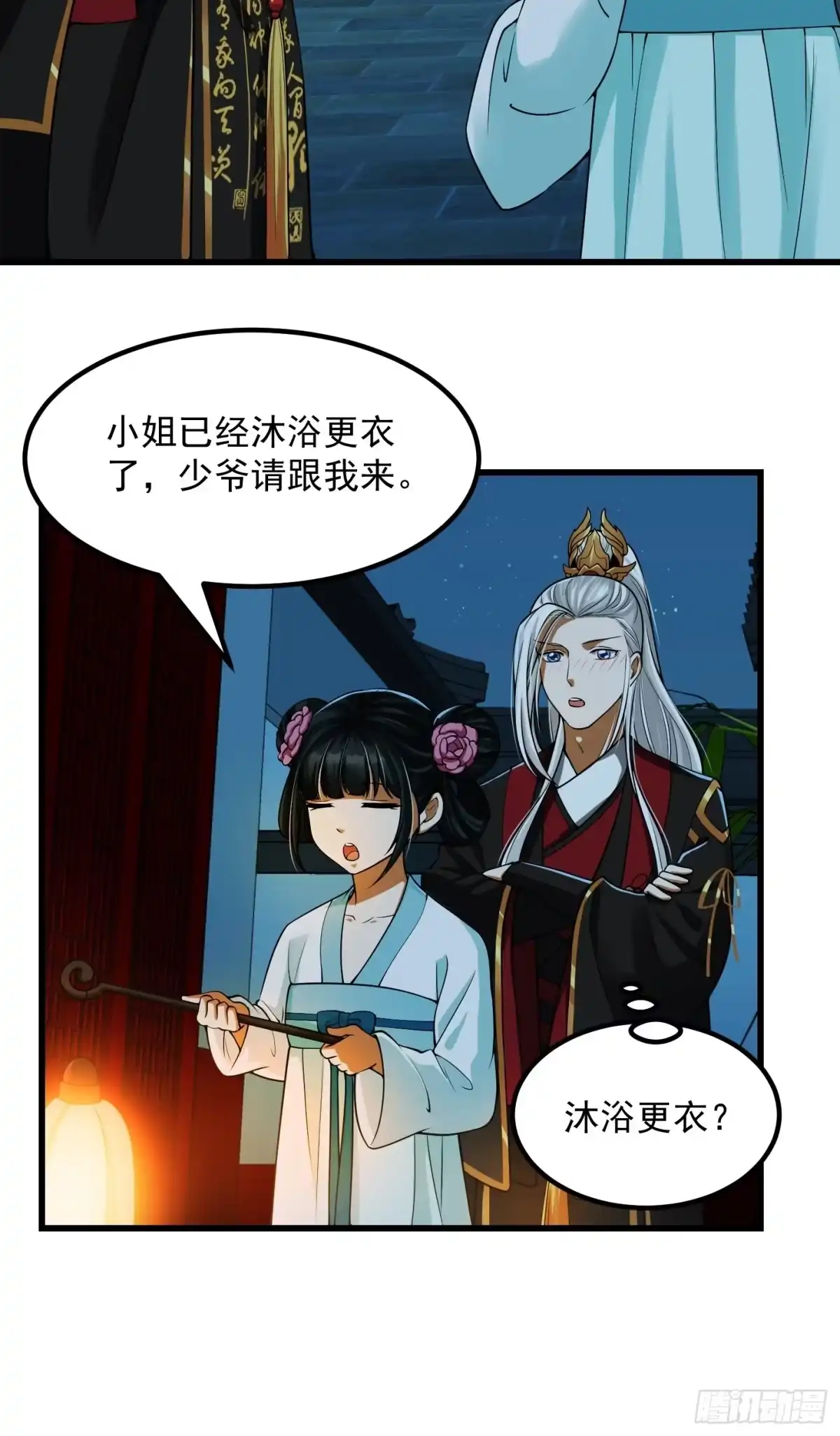 我用闲书成圣人 017 把持不住 第17页