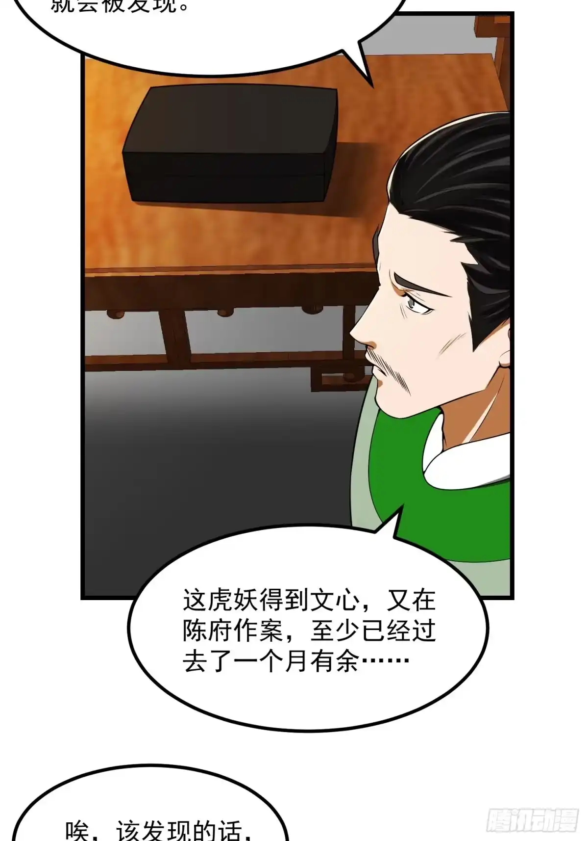 我用闲书成圣人 017 把持不住 第13页