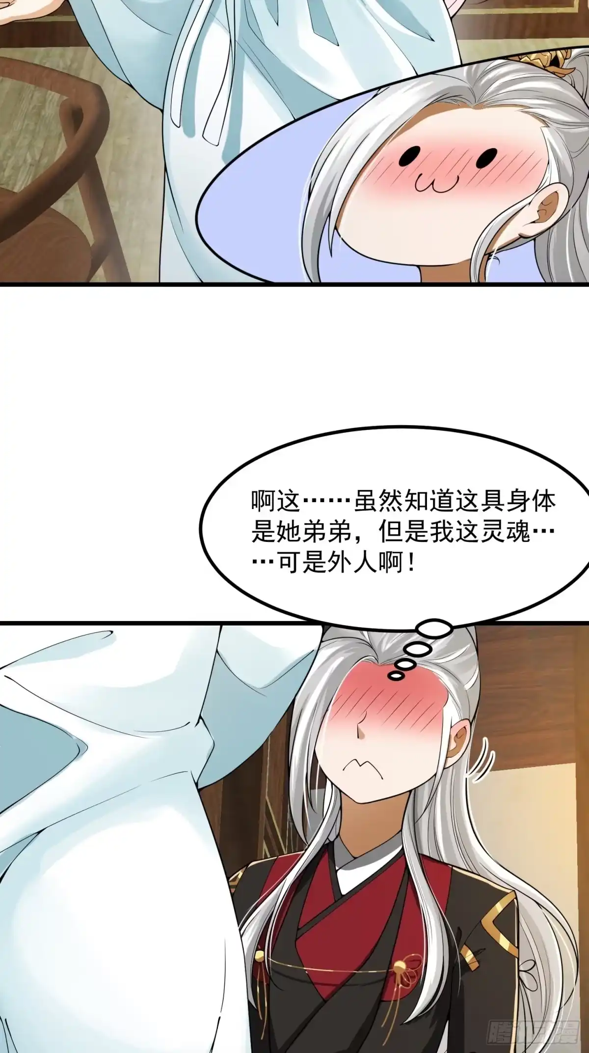 我用闲书成圣人 017 把持不住 第19页