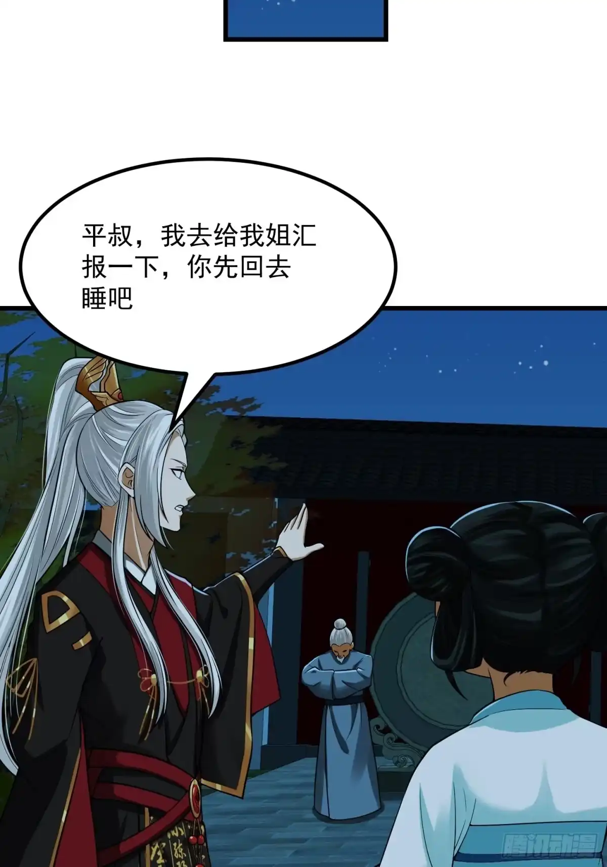 我用闲书成圣人 017 把持不住 第16页