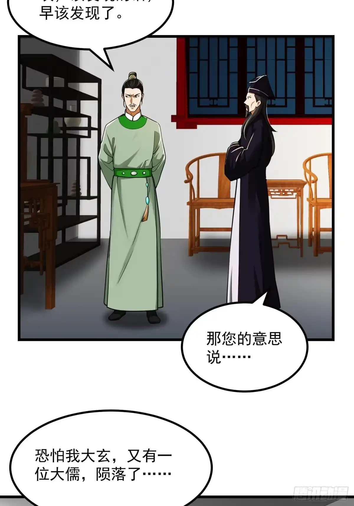 我用闲书成圣人 017 把持不住 第14页