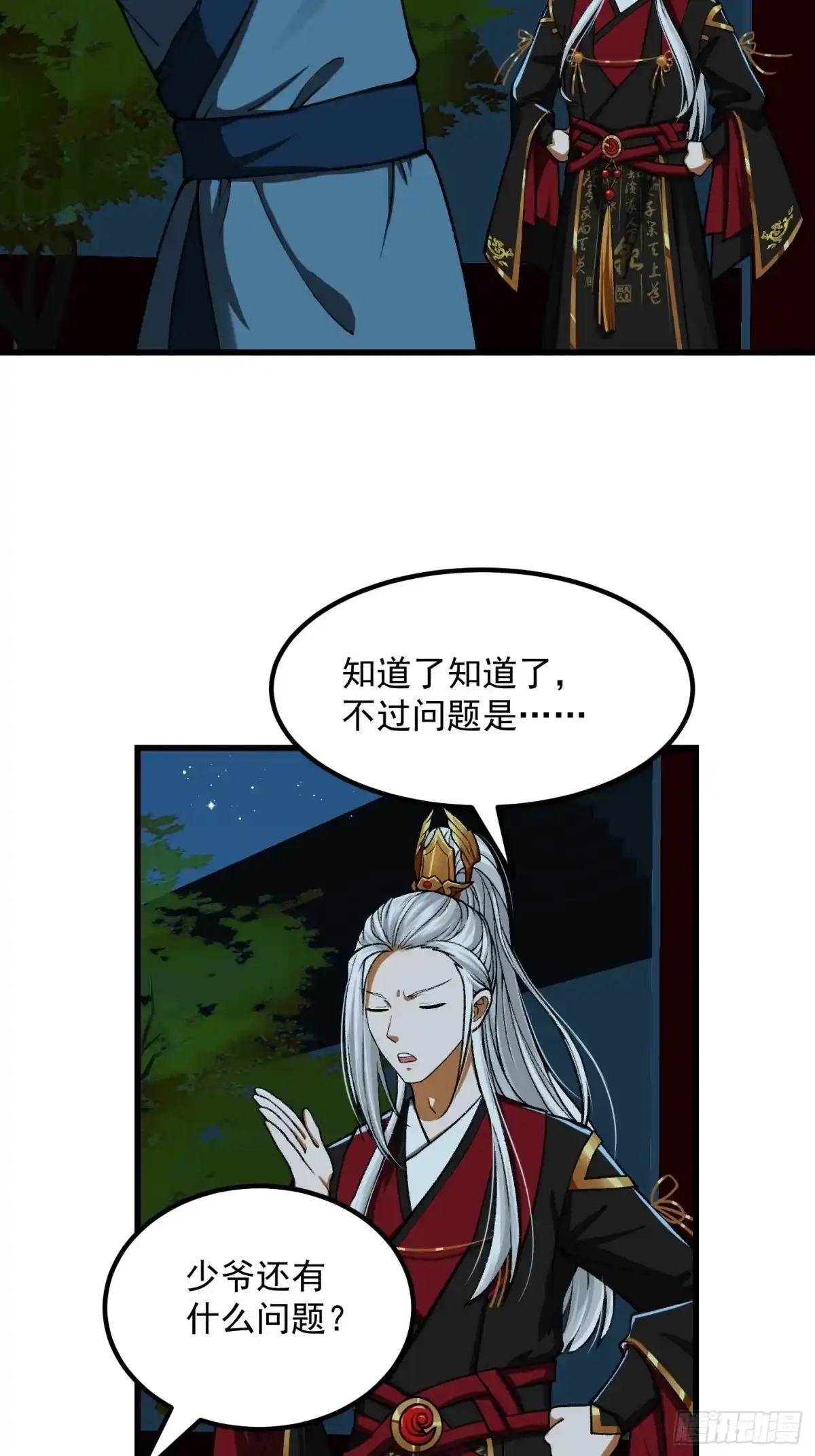 我用闲书成圣人 017 把持不住 第5页
