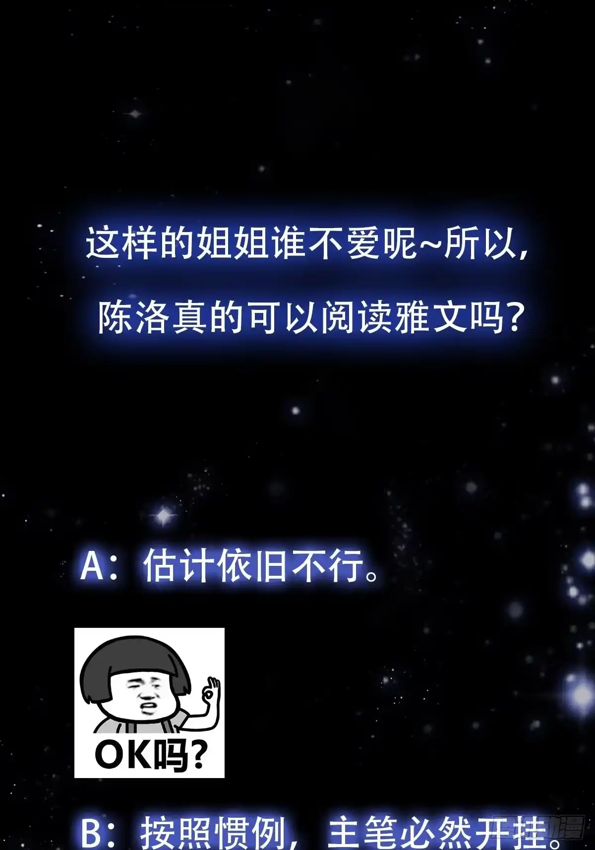 我用闲书成圣人 017 把持不住 第34页