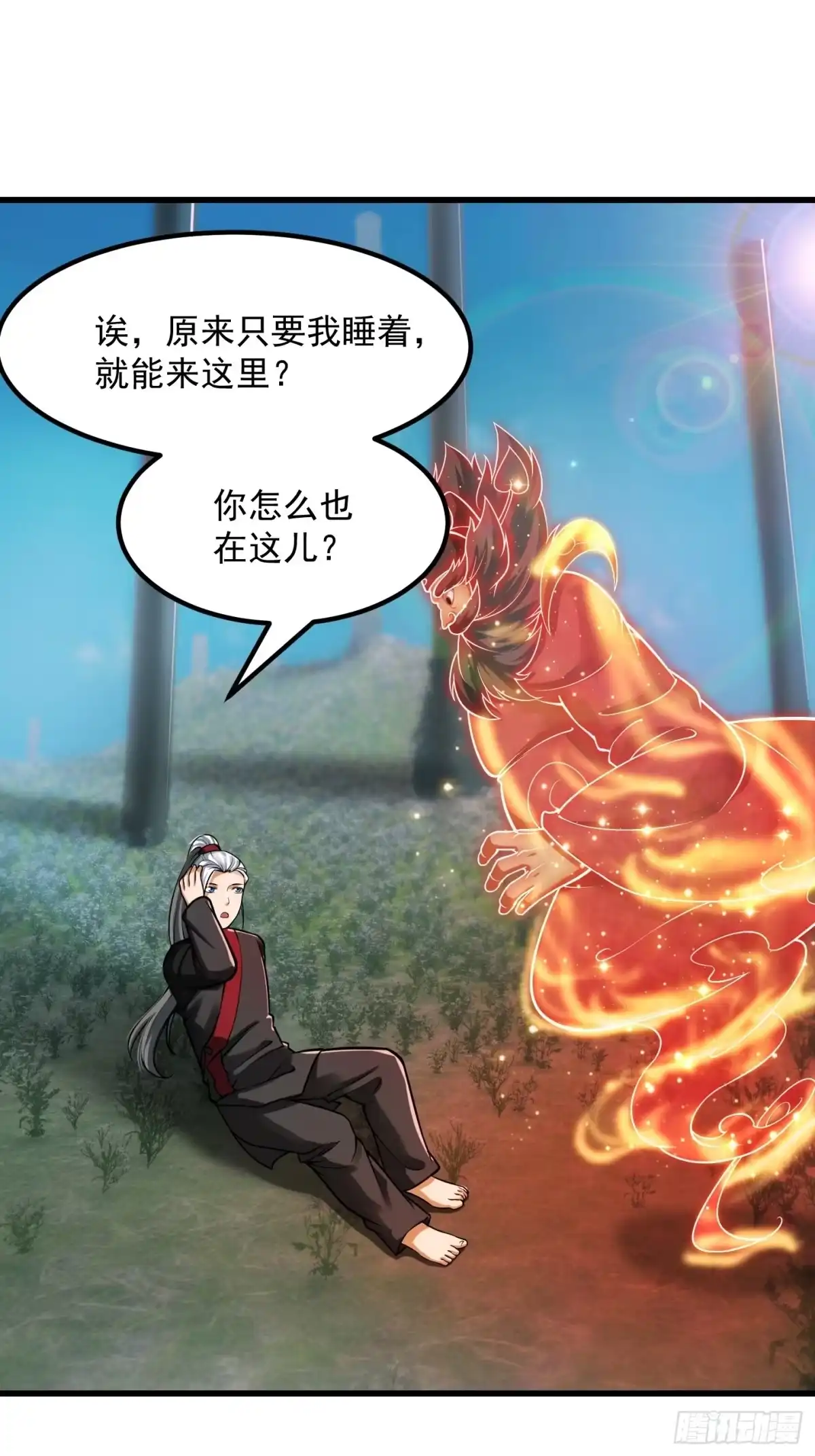 我用闲书成圣人 018 新手SSR！ 第9页