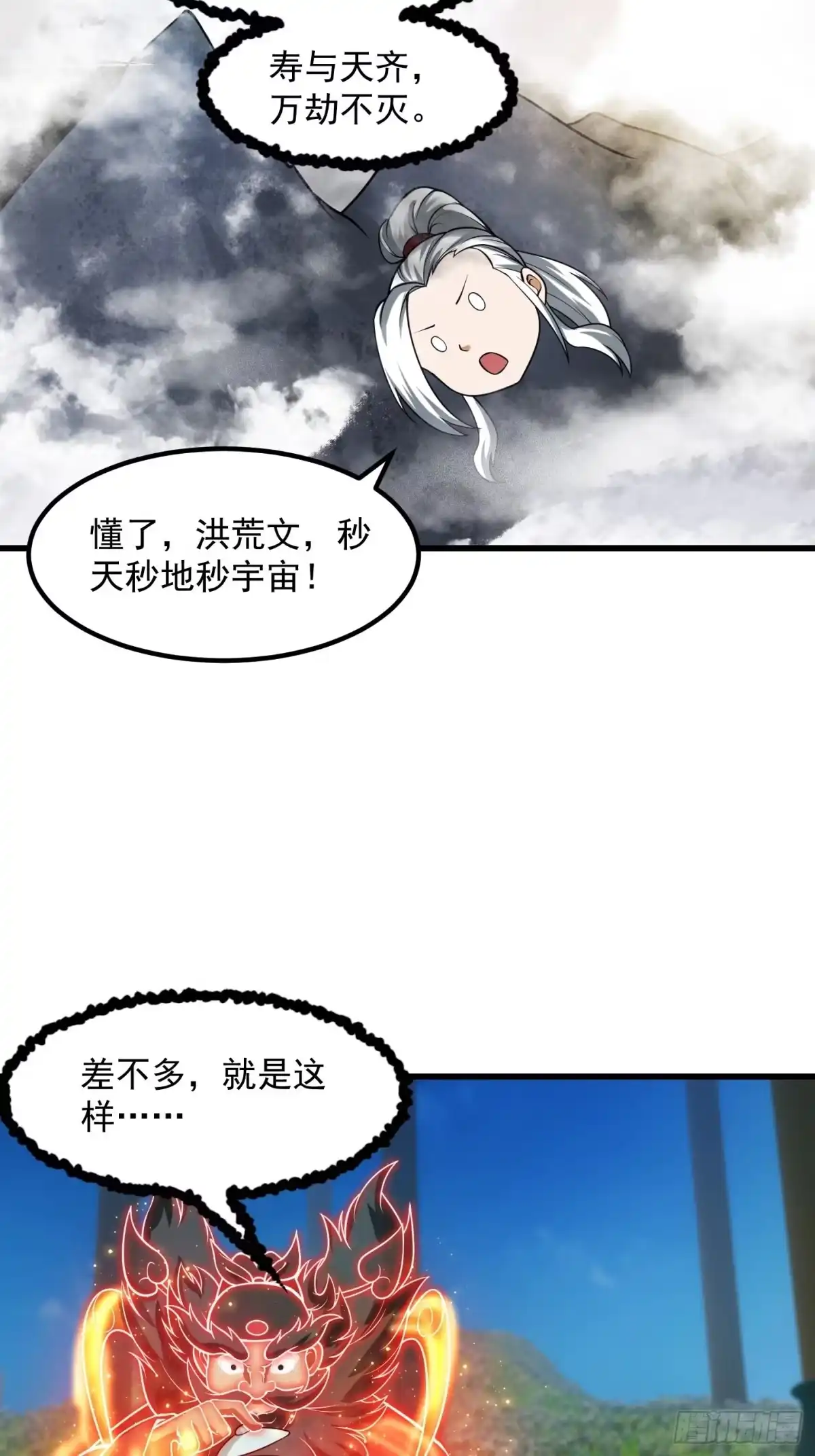 我用闲书成圣人 018 新手SSR！ 第25页