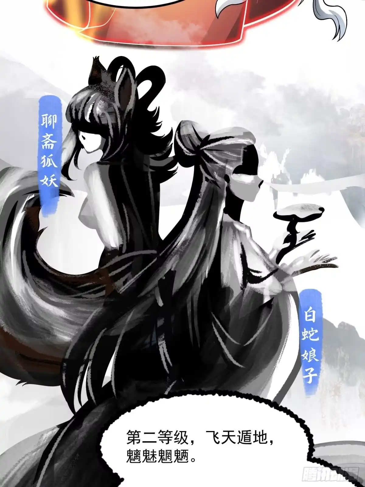 我用闲书成圣人 018 新手SSR！ 第22页
