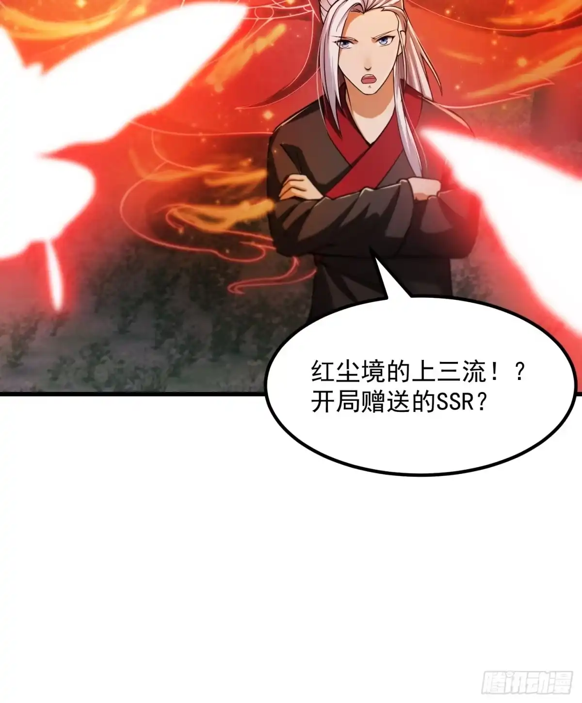 我用闲书成圣人 018 新手SSR！ 第36页