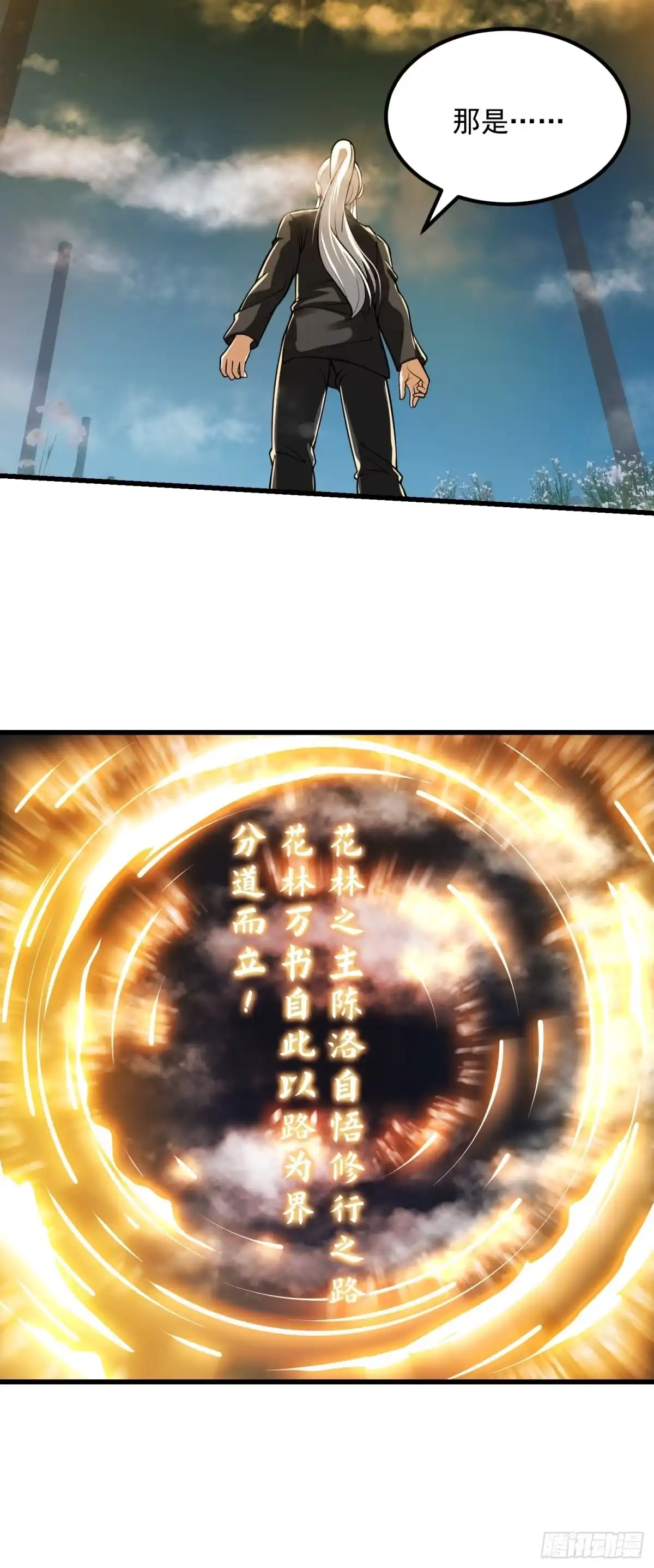 我用闲书成圣人 018 新手SSR！ 第29页