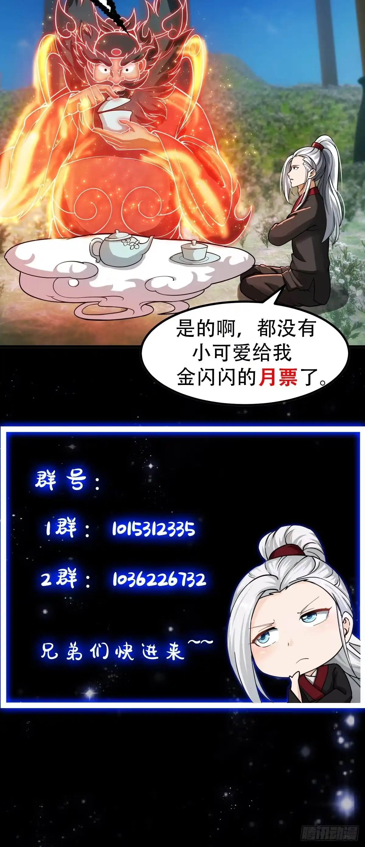我用闲书成圣人 018 新手SSR！ 第39页