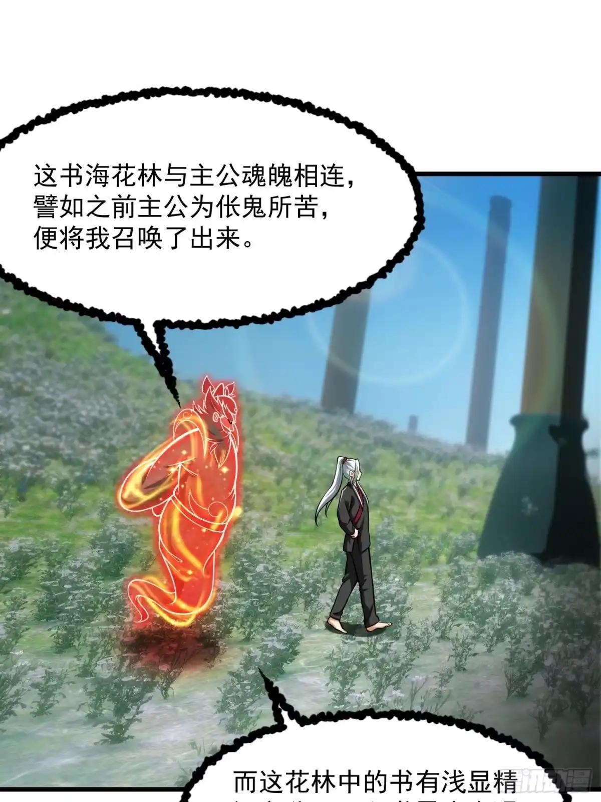我用闲书成圣人 018 新手SSR！ 第15页