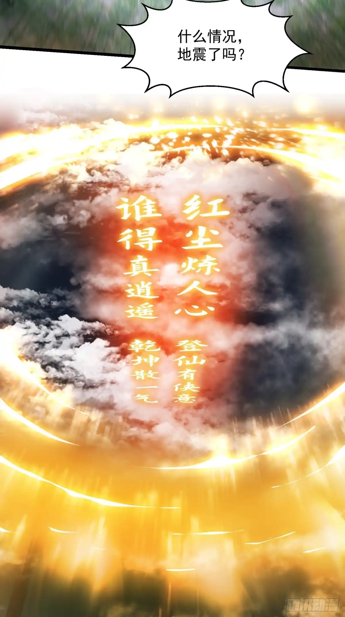 我用闲书成圣人 018 新手SSR！ 第28页