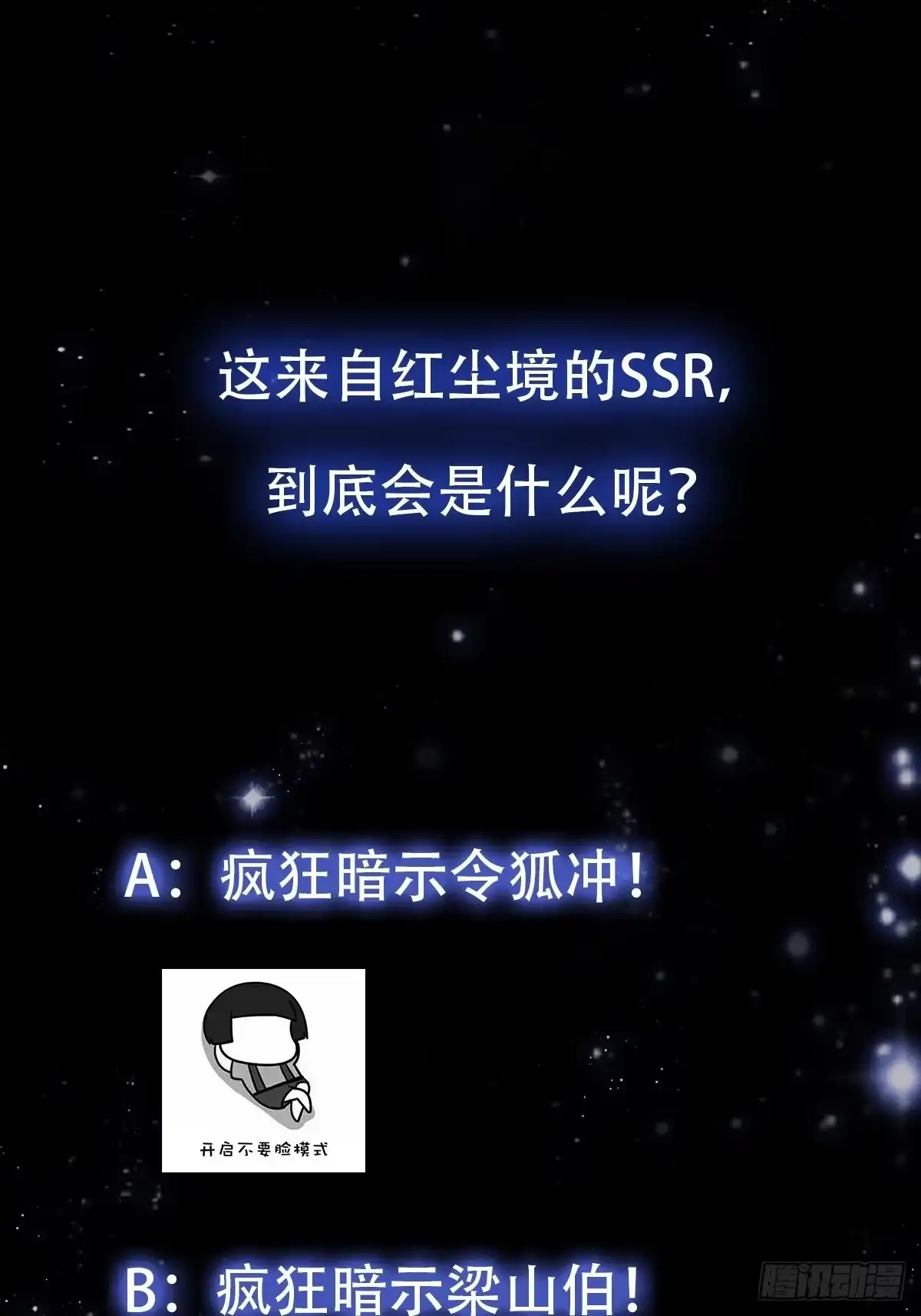 我用闲书成圣人 018 新手SSR！ 第37页