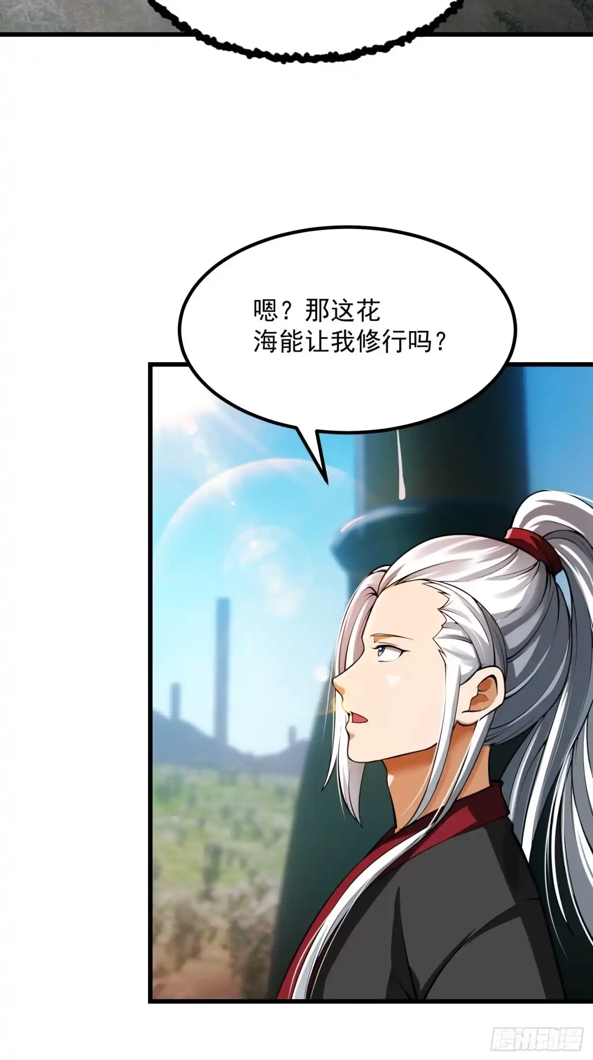 我用闲书成圣人 018 新手SSR！ 第13页