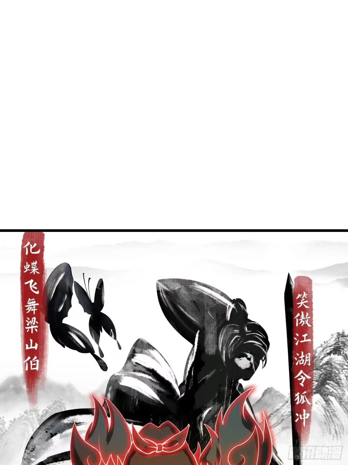 我用闲书成圣人 018 新手SSR！ 第20页