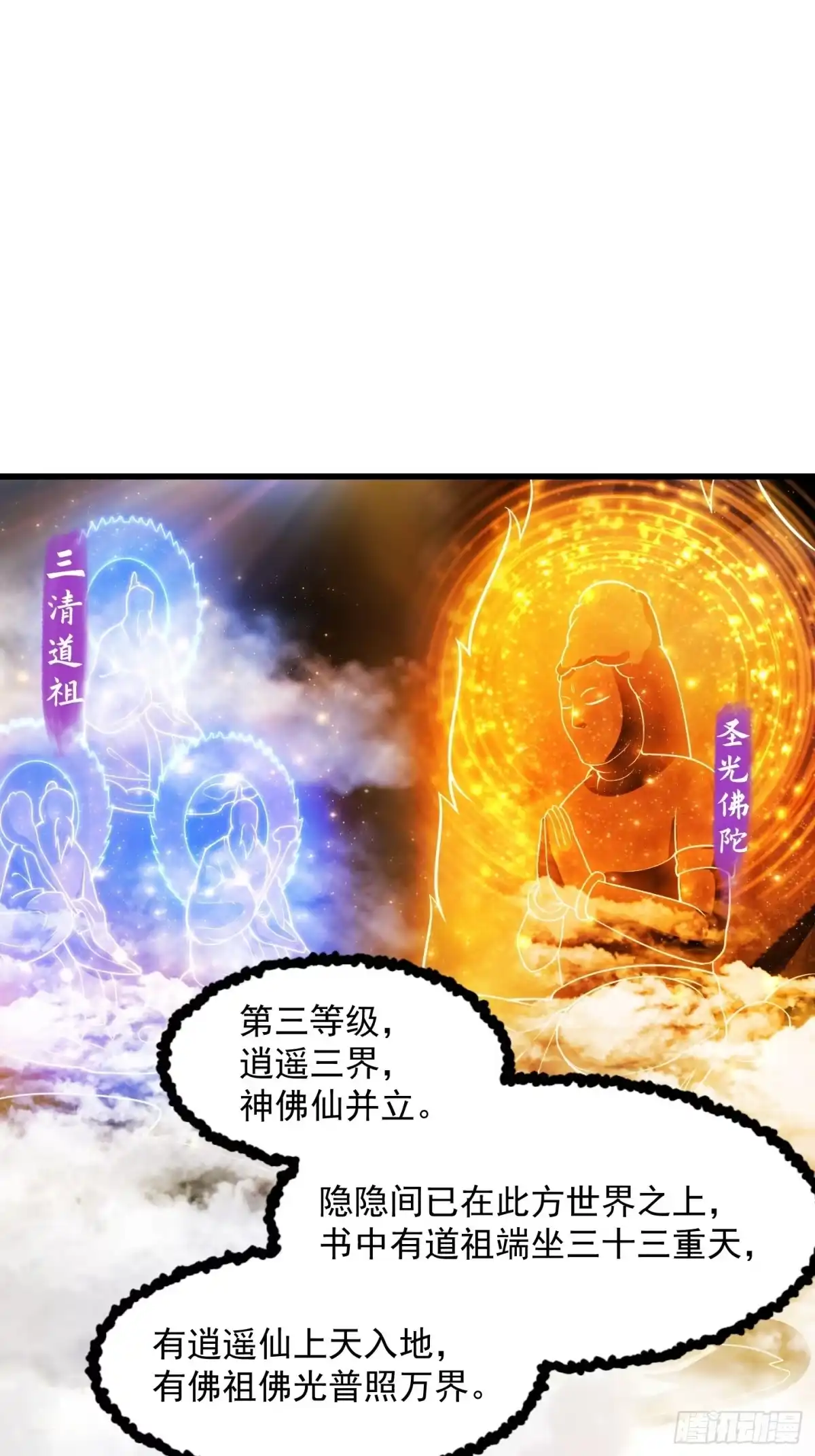 我用闲书成圣人 018 新手SSR！ 第24页