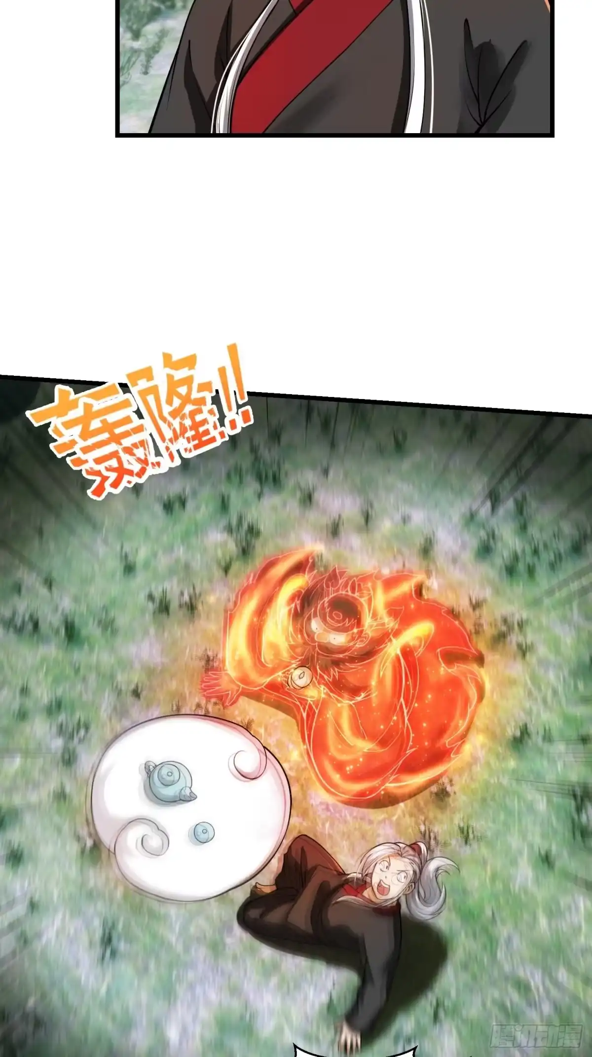 我用闲书成圣人 018 新手SSR！ 第27页