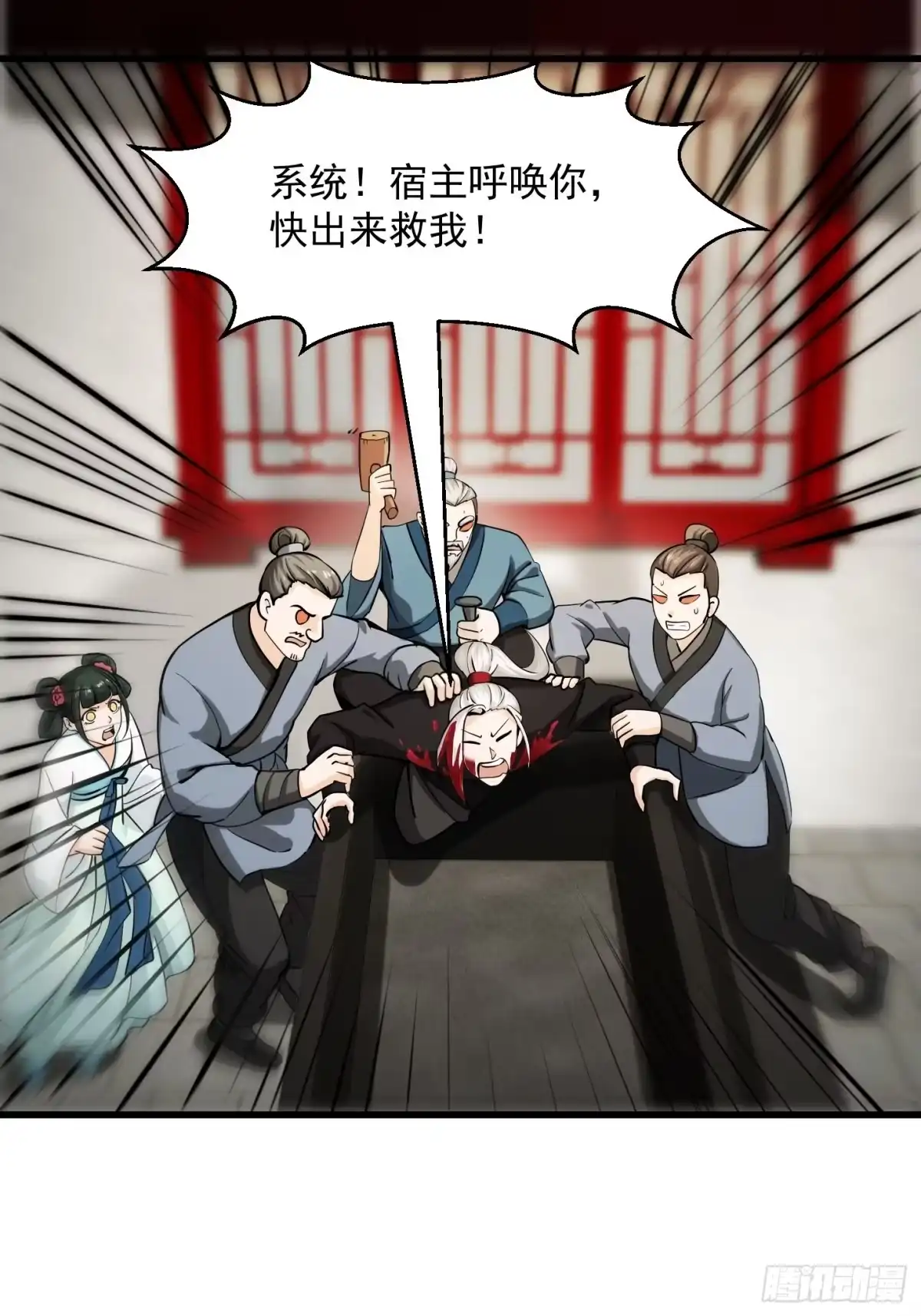 我用闲书成圣人 001 经史子集天上道！ 第26页