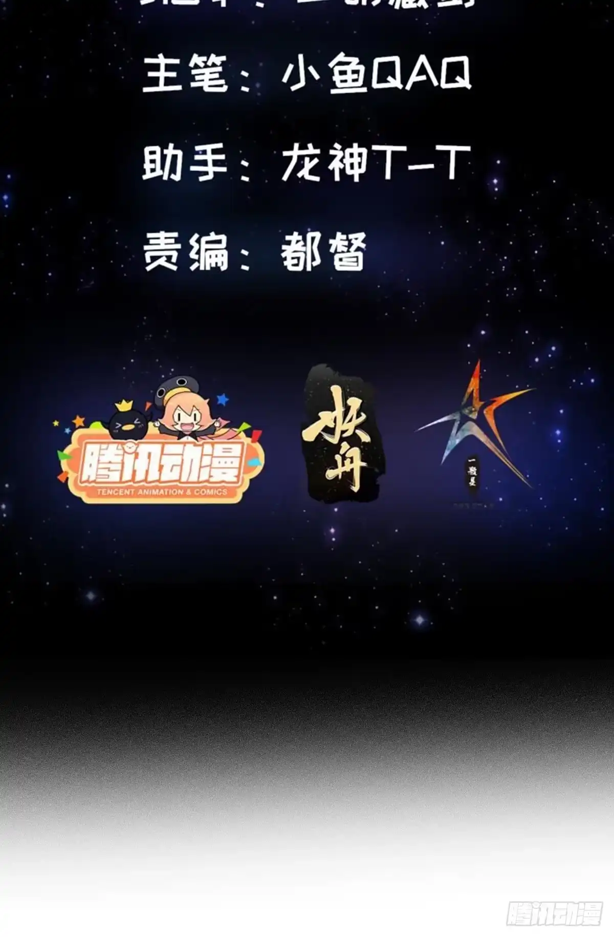我用闲书成圣人 001 经史子集天上道！ 第51页