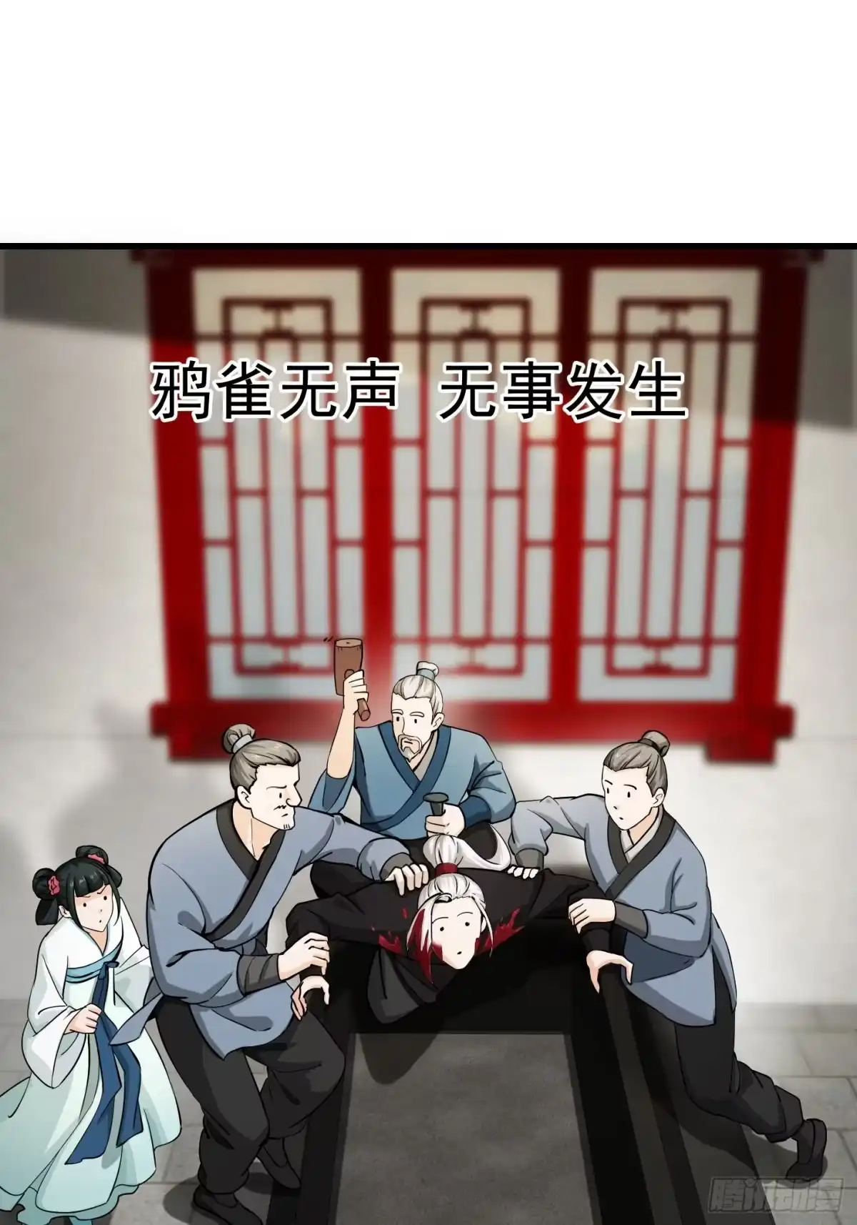 我用闲书成圣人 001 经史子集天上道！ 第27页
