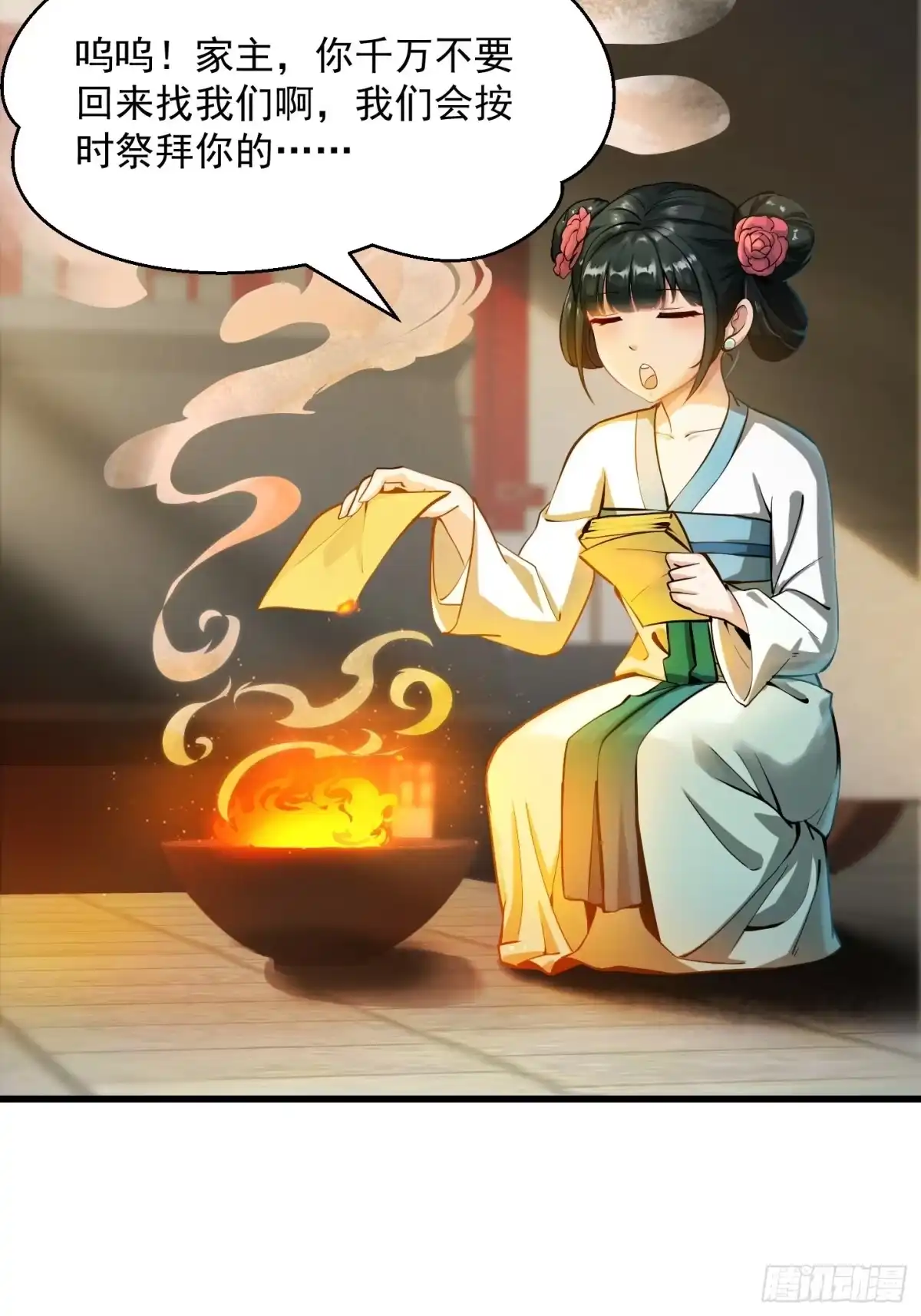 我用闲书成圣人 001 经史子集天上道！ 第3页