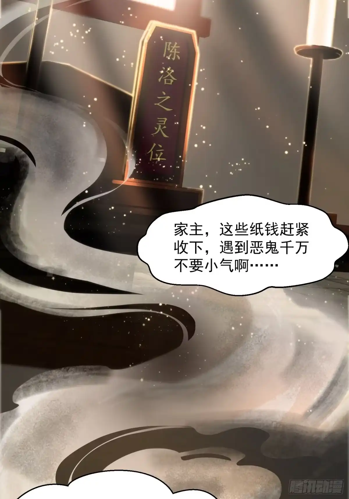 我用闲书成圣人 001 经史子集天上道！ 第2页