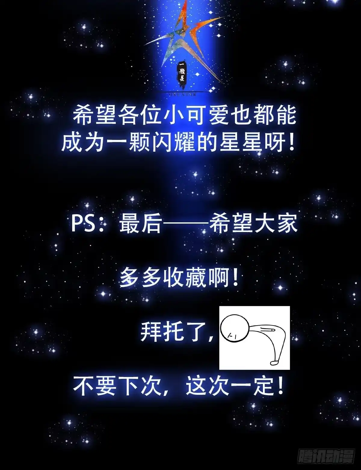 我用闲书成圣人 001 经史子集天上道！ 第49页