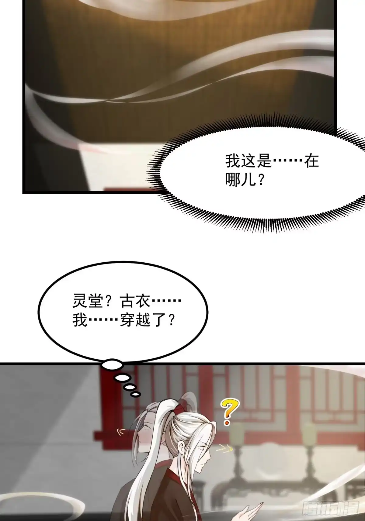 我用闲书成圣人 001 经史子集天上道！ 第7页