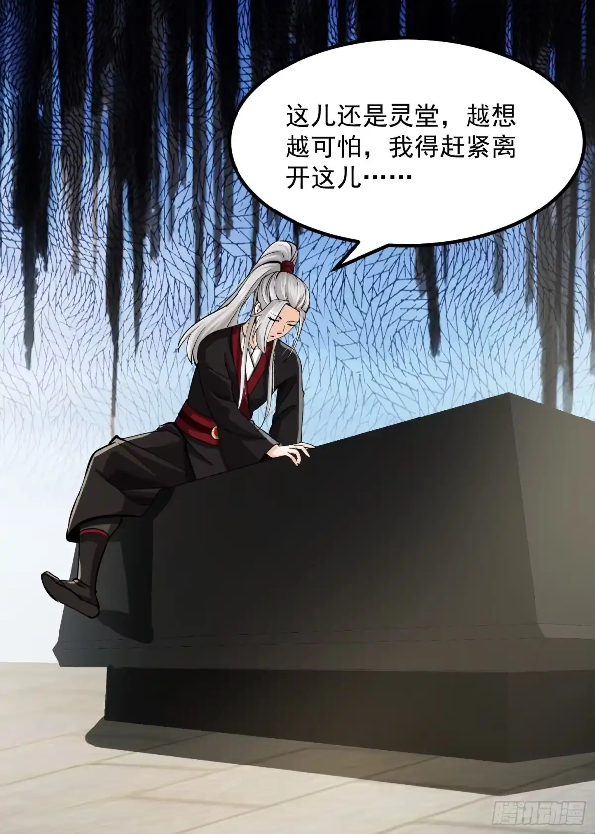 我用闲书成圣人 001 经史子集天上道！ 第20页