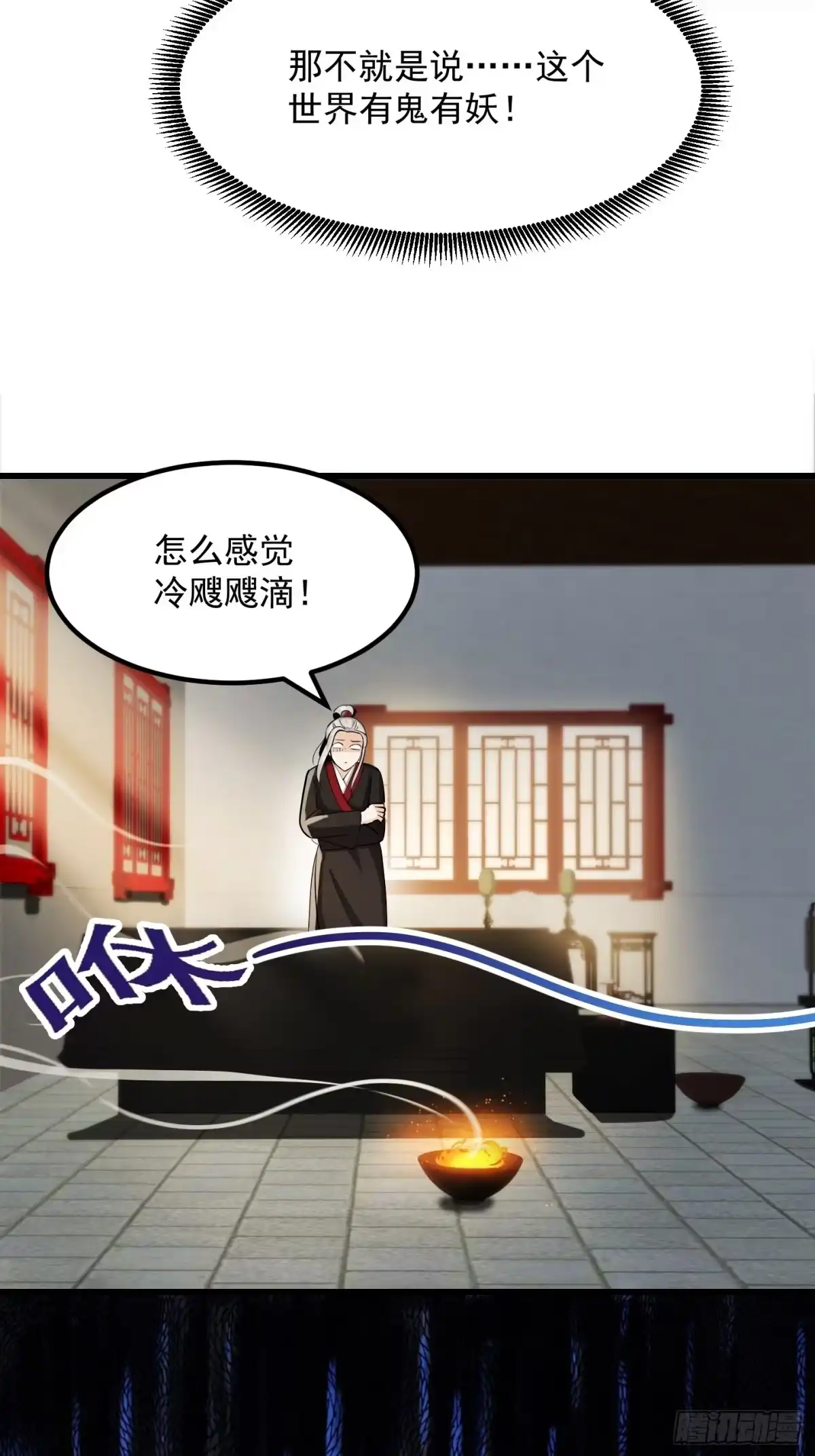 我用闲书成圣人 001 经史子集天上道！ 第19页