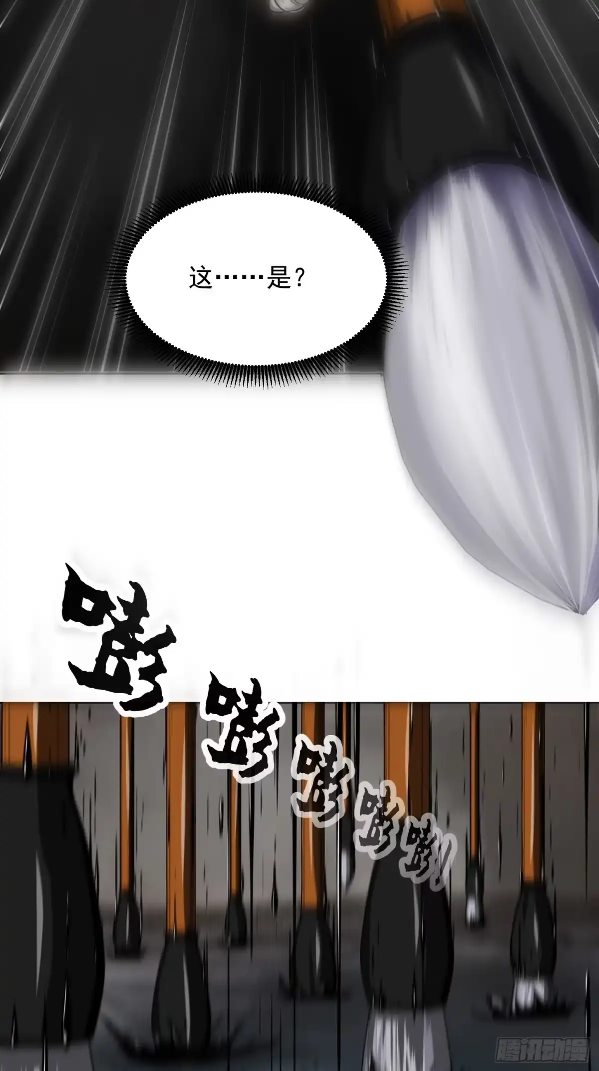 我用闲书成圣人 001 经史子集天上道！ 第34页