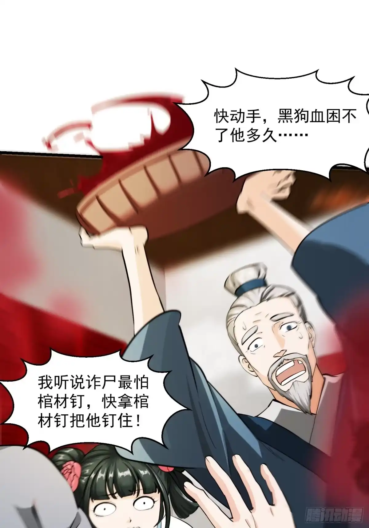我用闲书成圣人 001 经史子集天上道！ 第22页