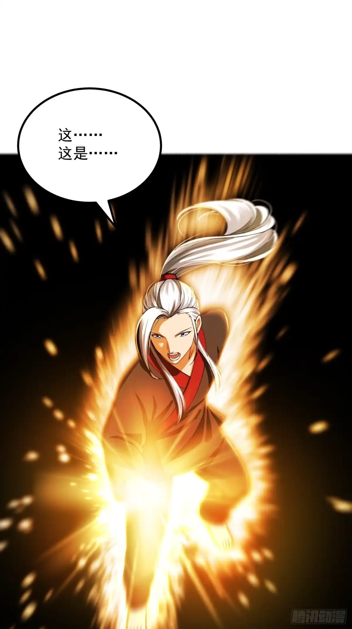 我用闲书成圣人 019 我将笑傲江湖！？ 第6页