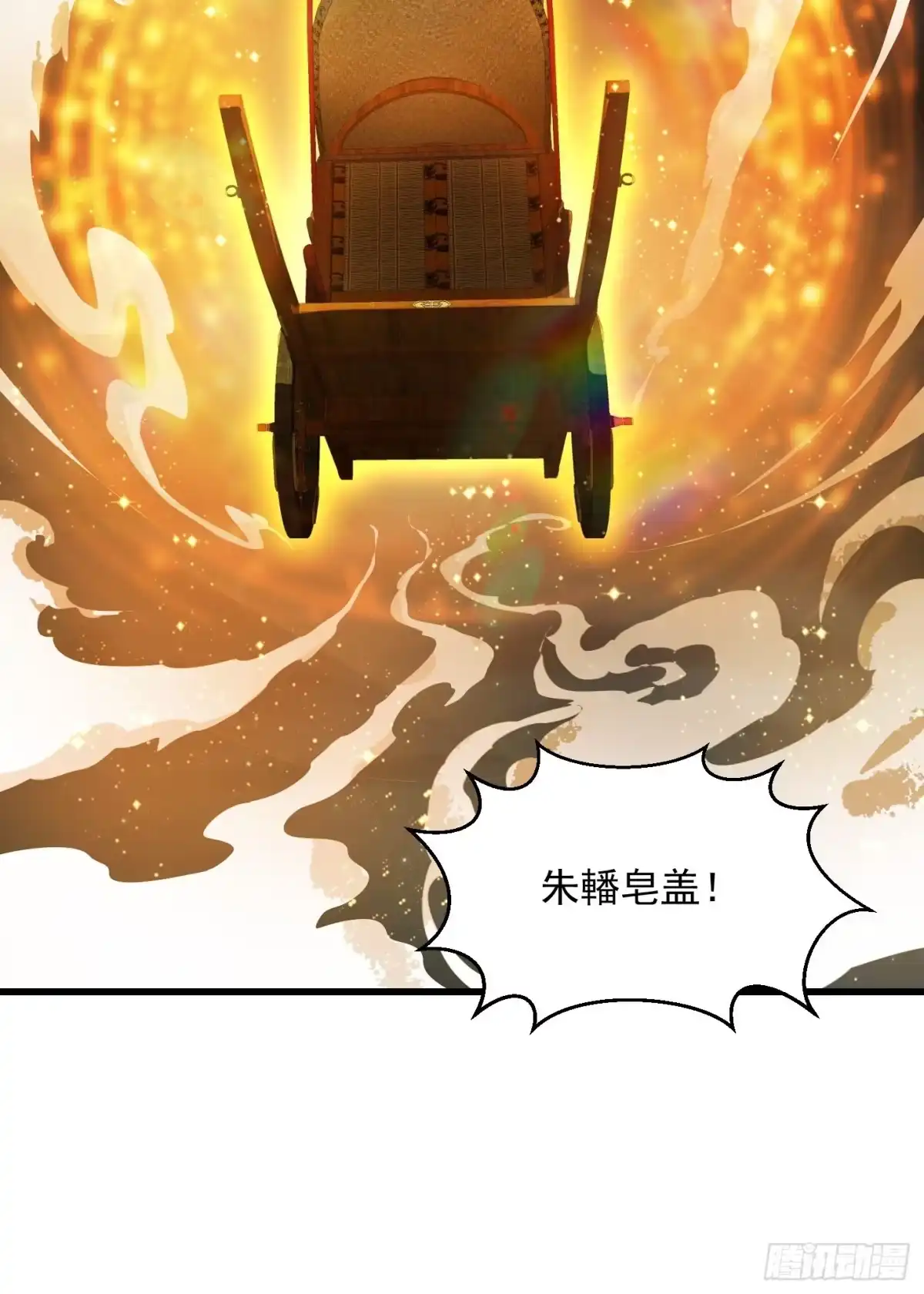 我用闲书成圣人 019 我将笑傲江湖！？ 第34页