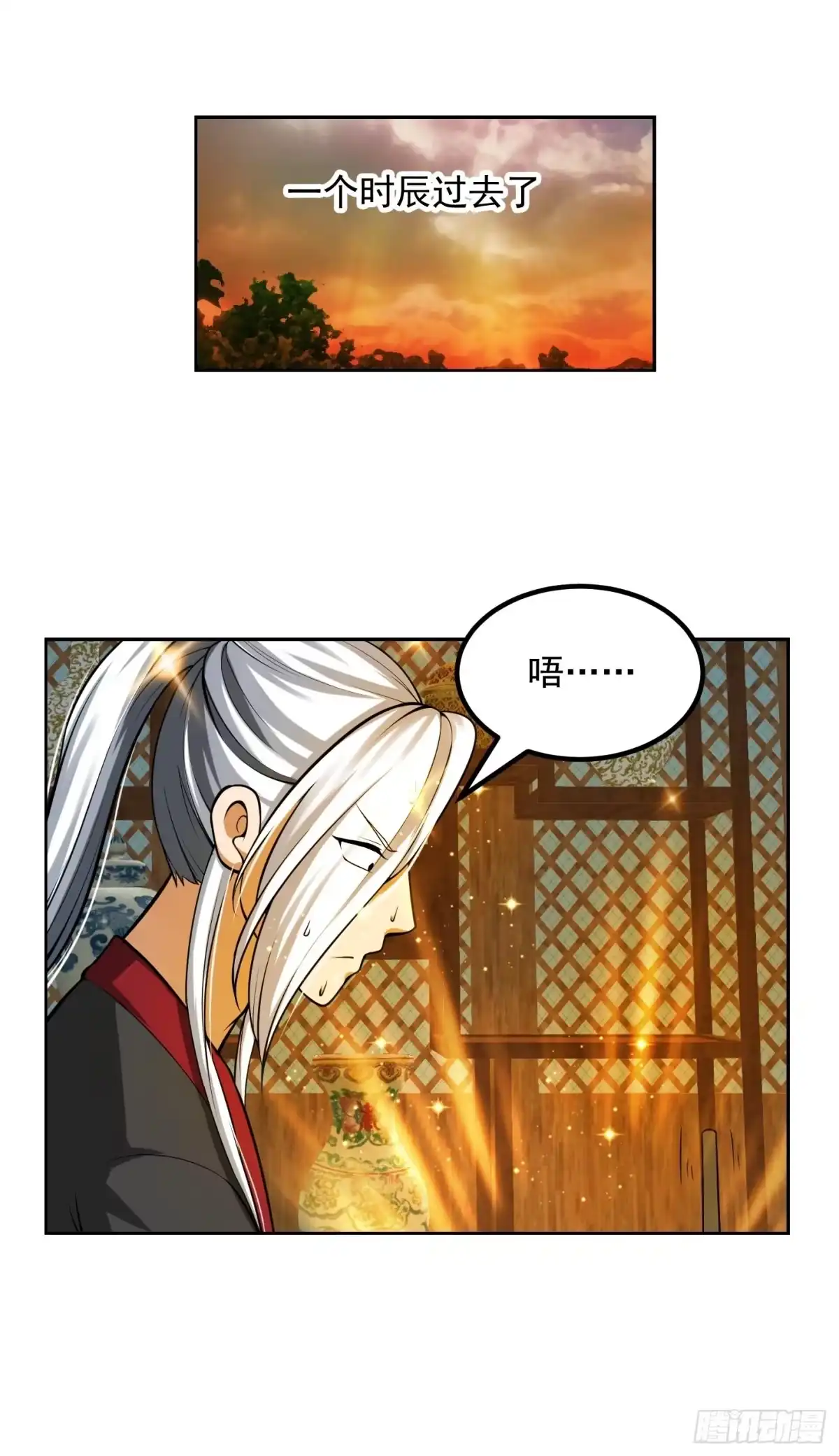 我用闲书成圣人 019 我将笑傲江湖！？ 第28页