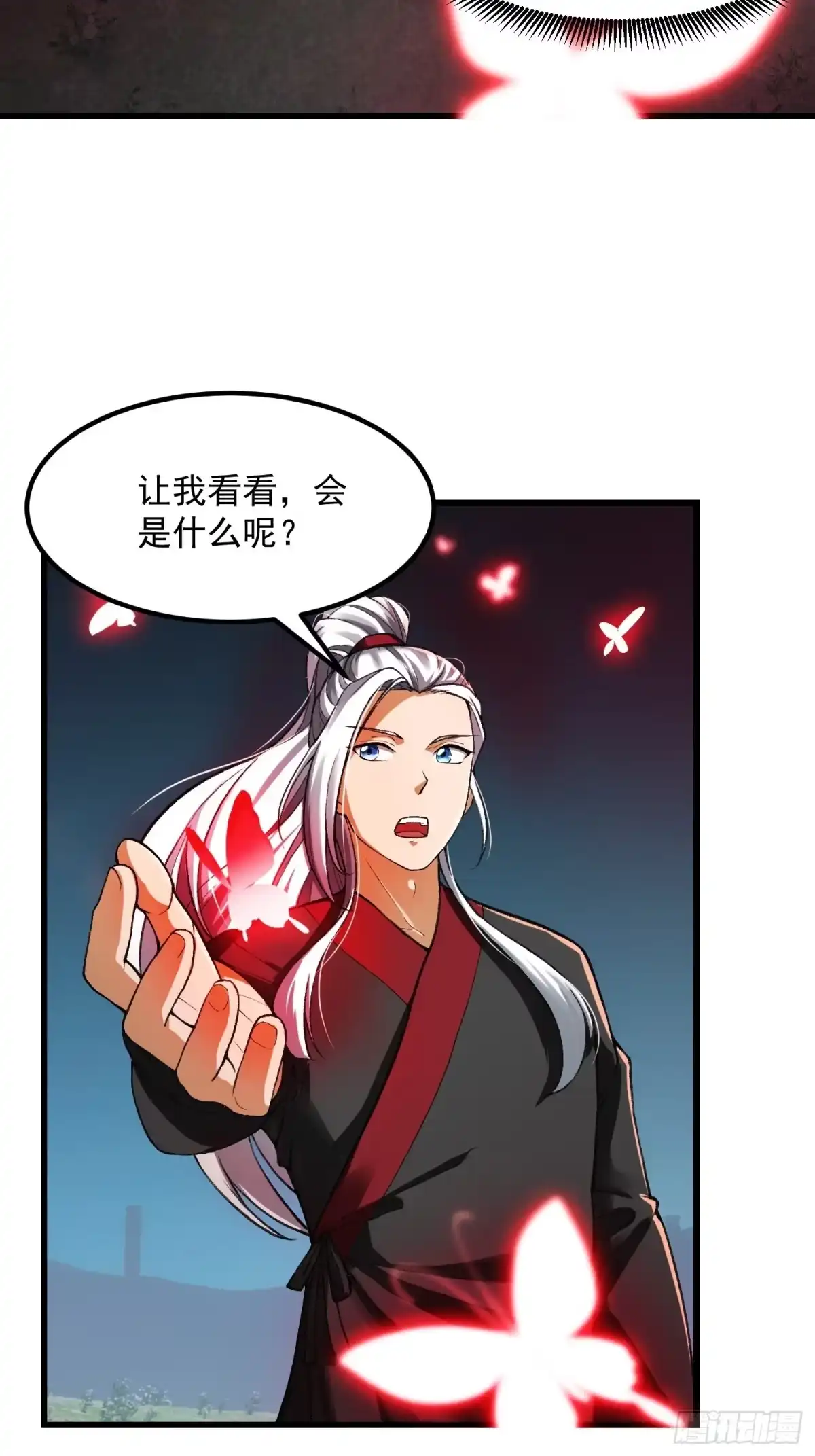 我用闲书成圣人 019 我将笑傲江湖！？ 第4页
