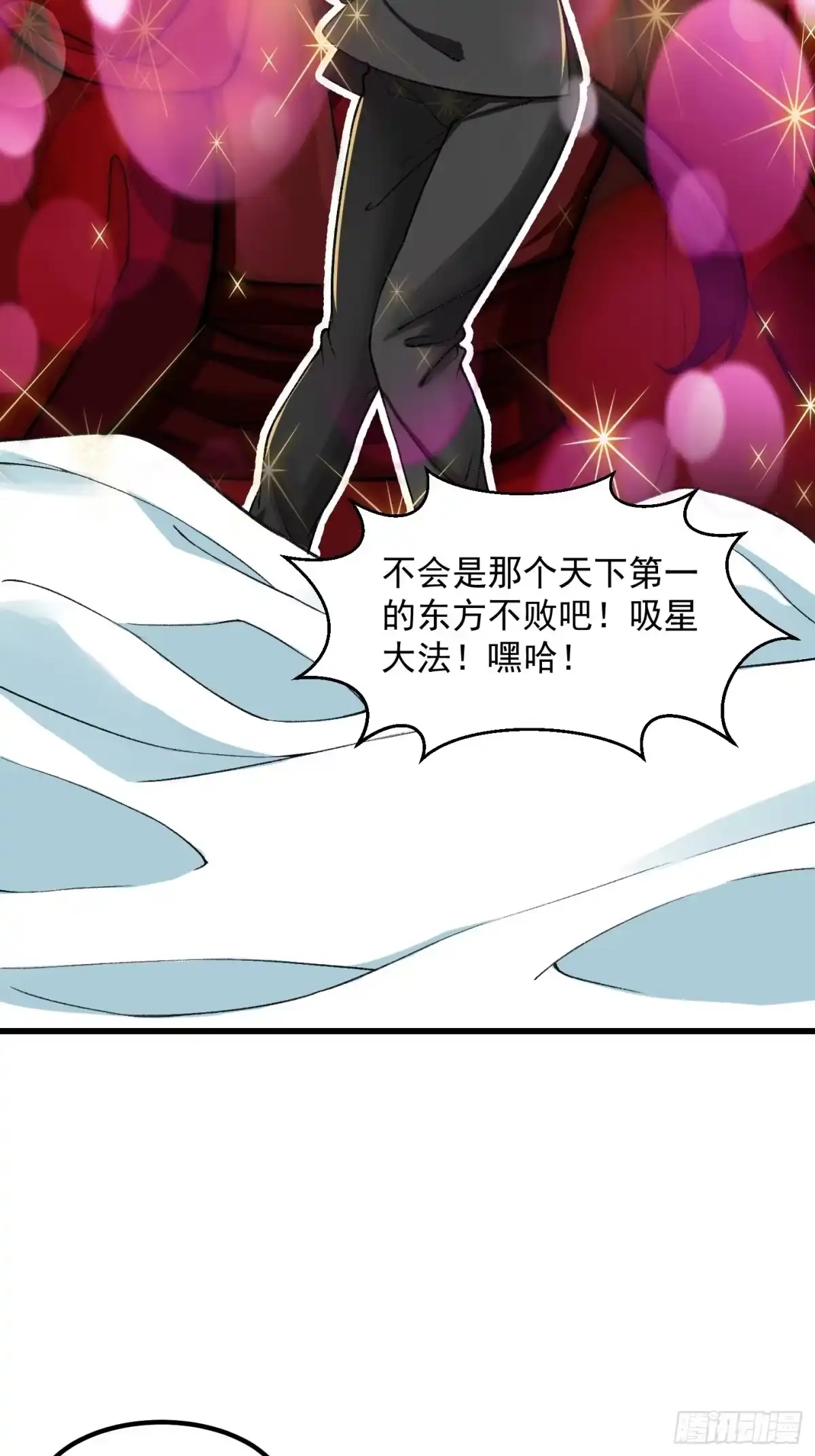 我用闲书成圣人 019 我将笑傲江湖！？ 第11页